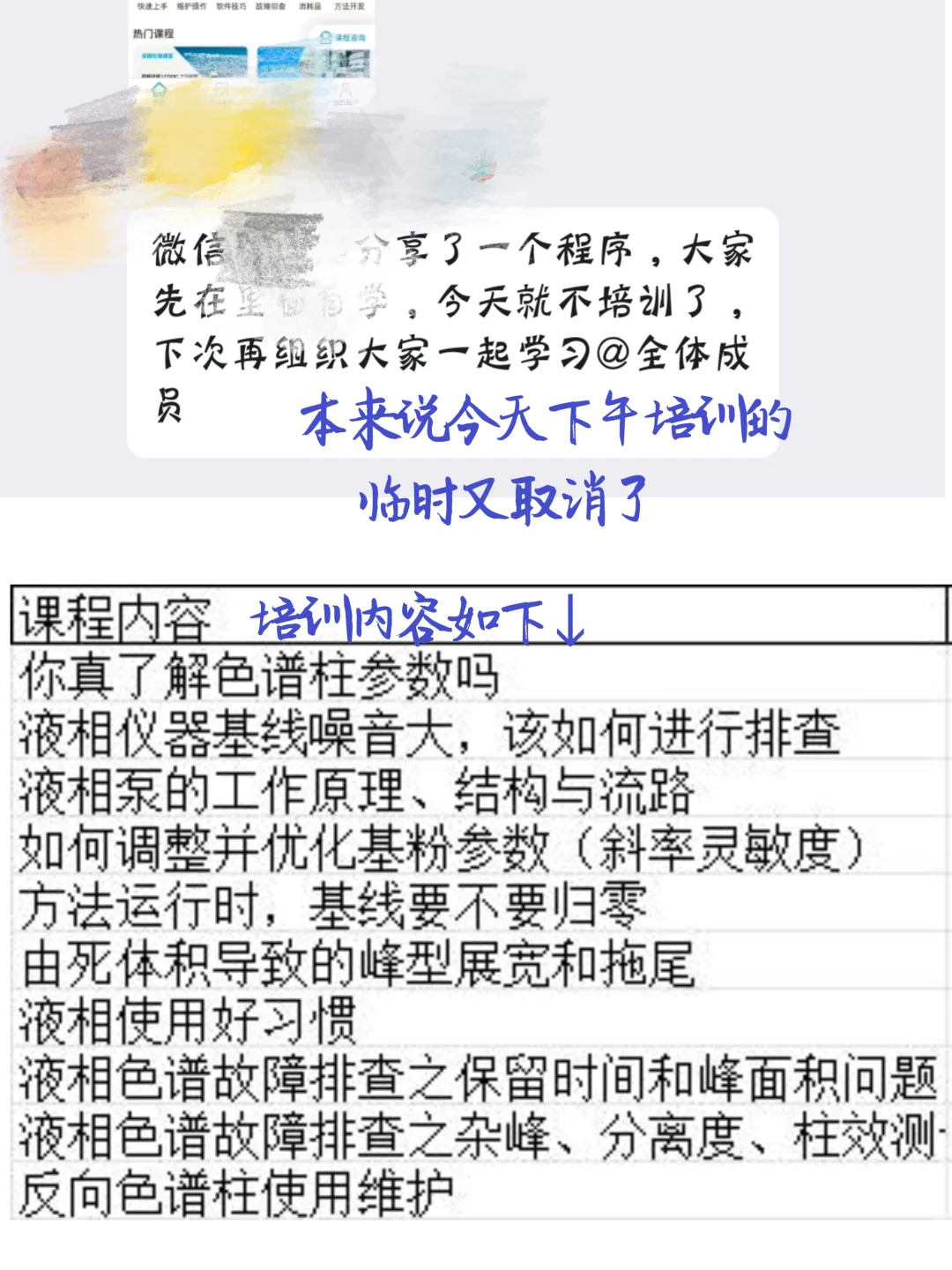 食品检测?|打工碎片