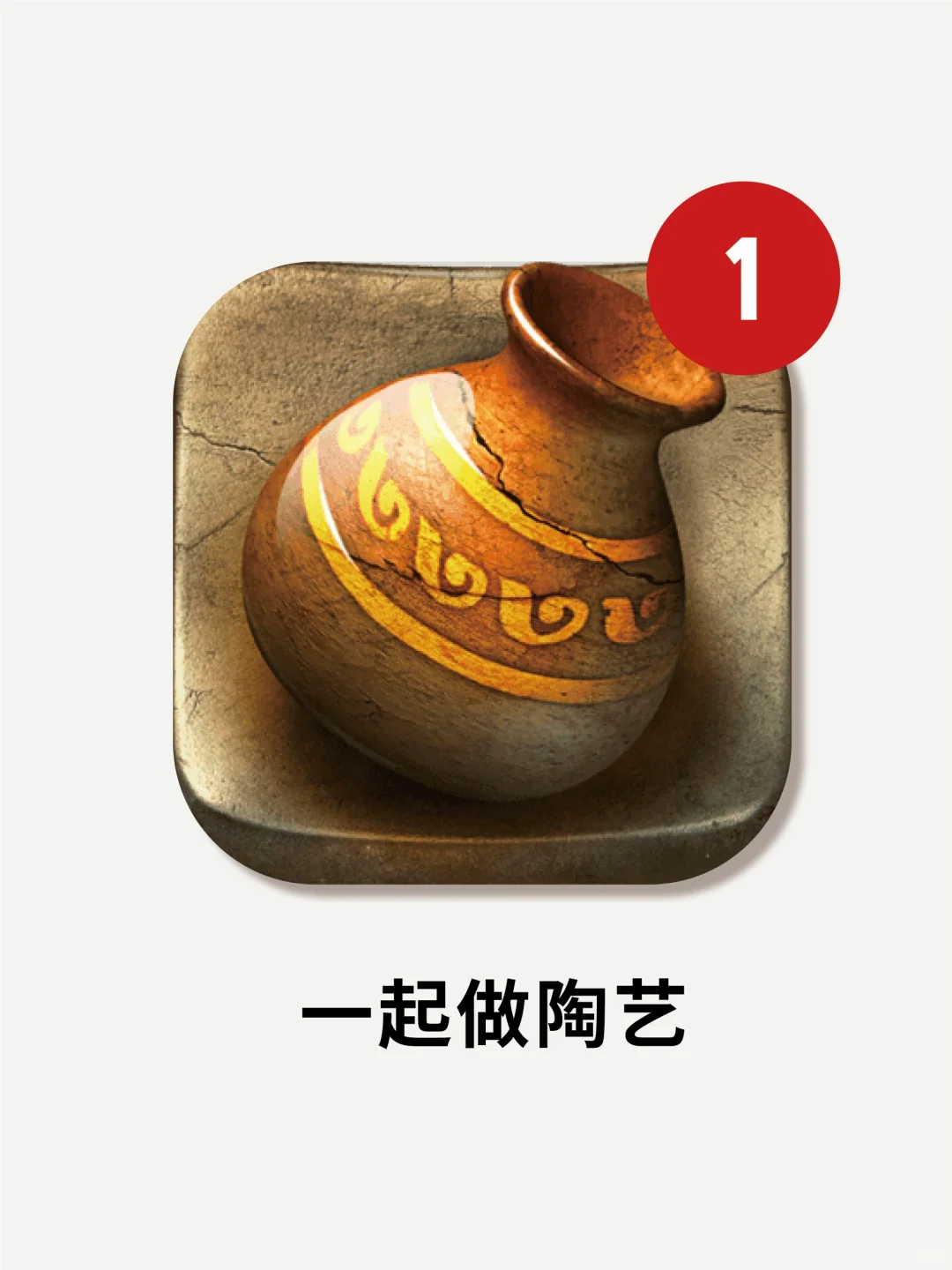 或许你还记得做陶艺游戏吗❗单机解压小游戏