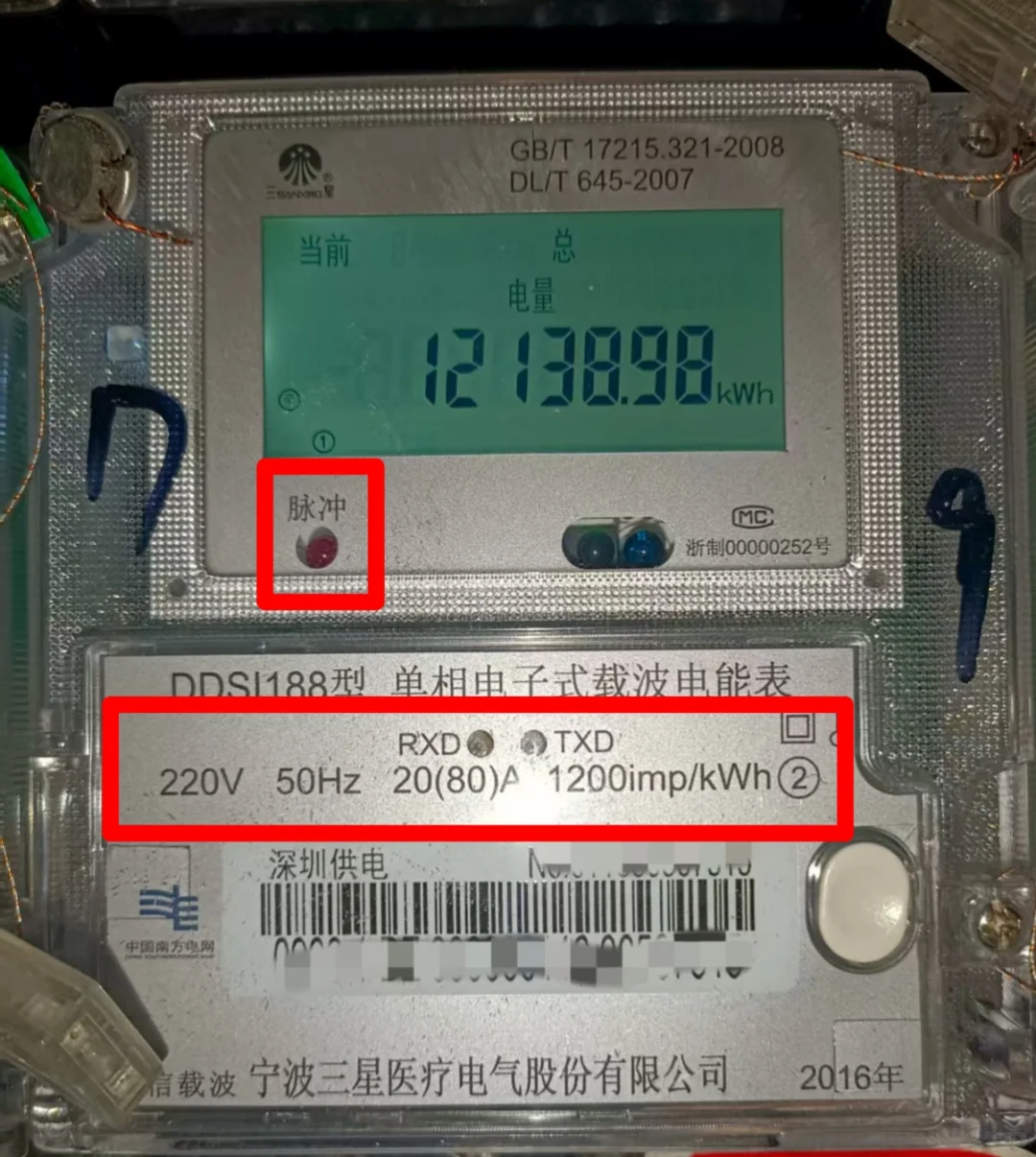 避雷电表刺客!!!