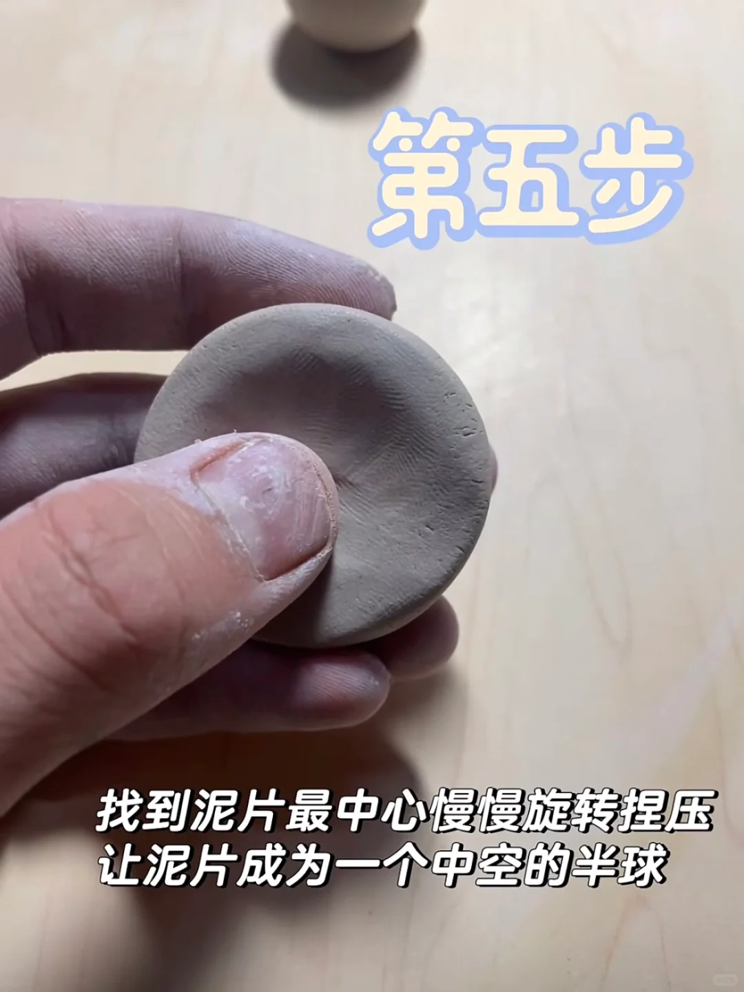 陶瓷勺子图片教程