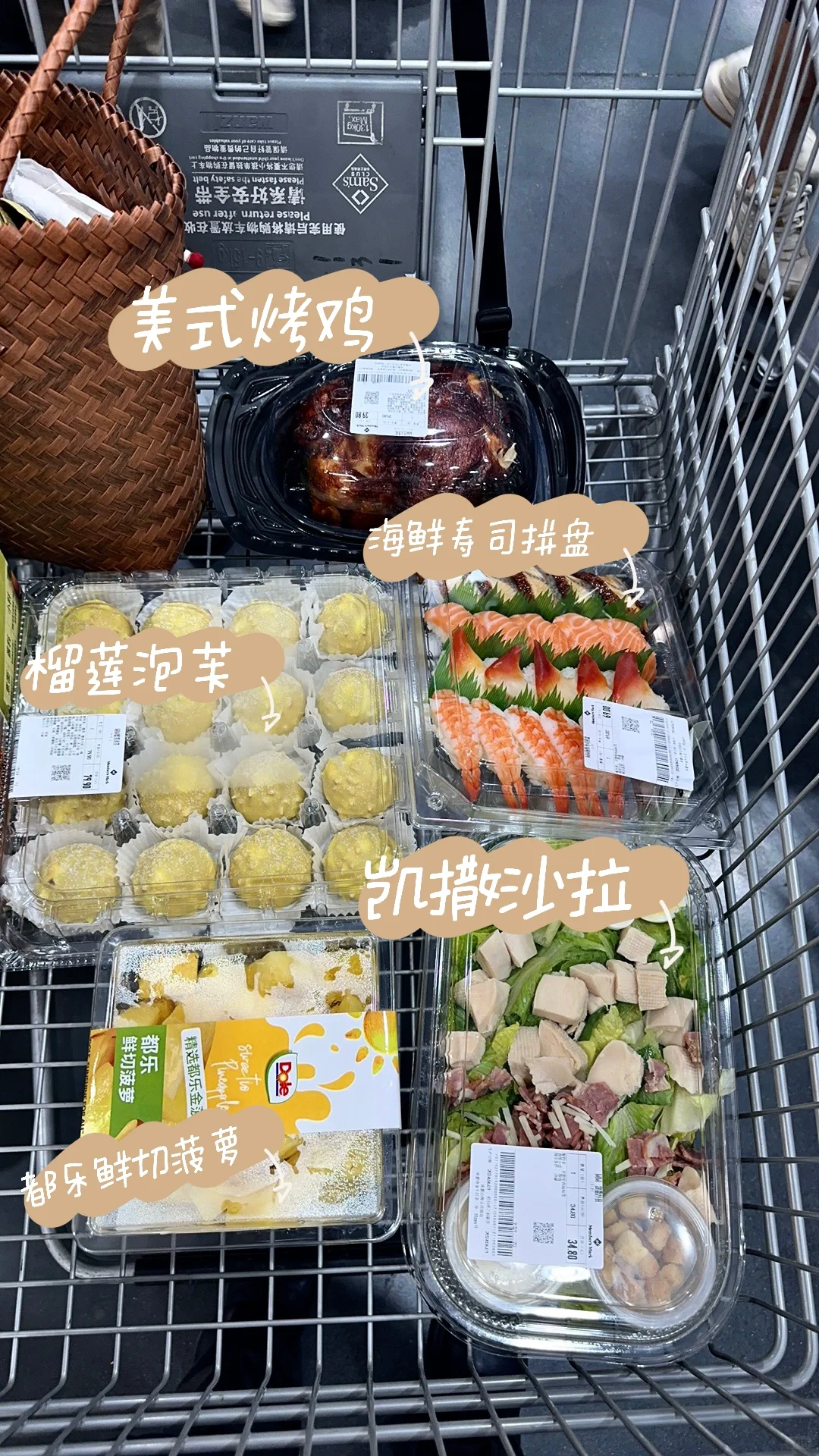 ?聚餐/露营-山姆即食食品推荐?