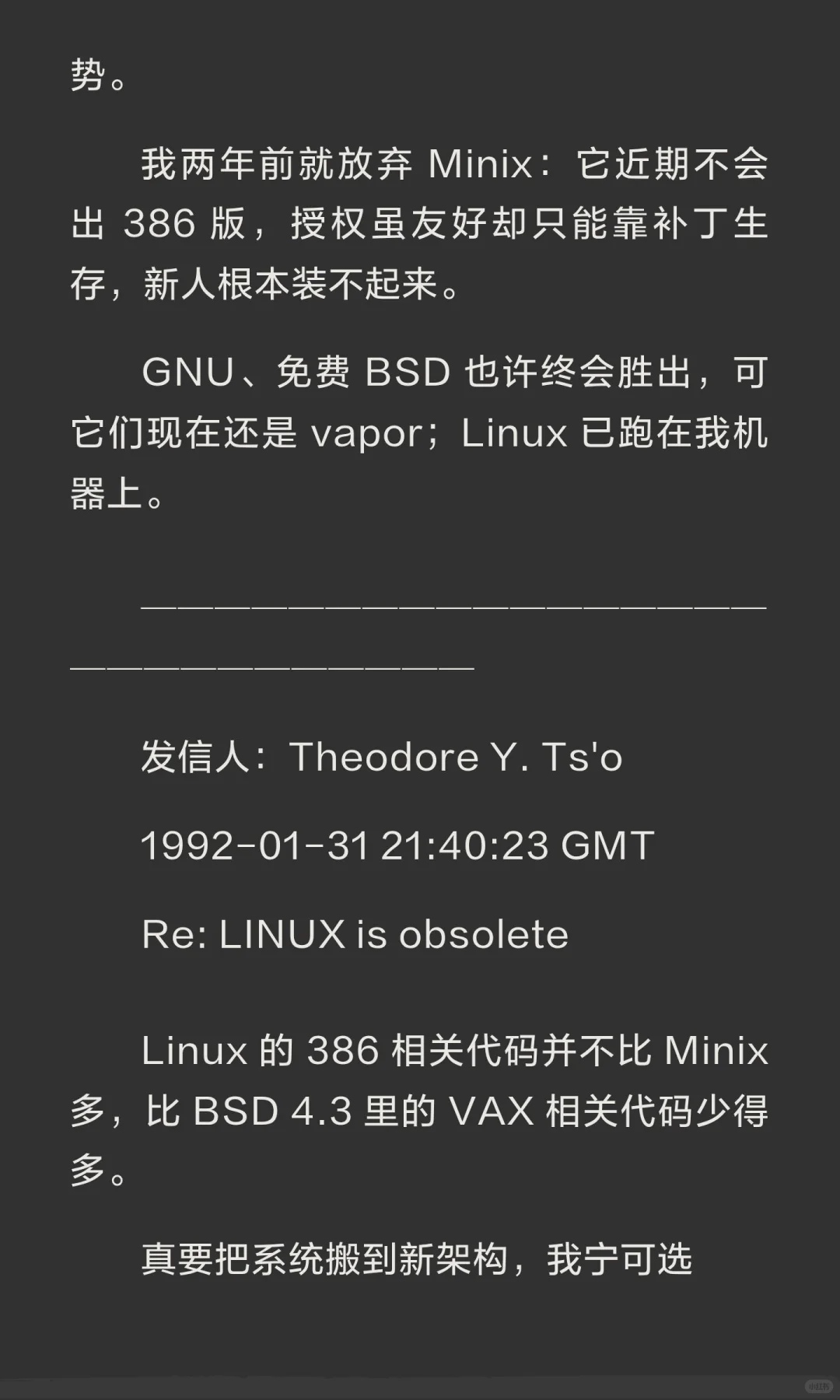 AndrewTanenbaum–Linus Torvalds论战