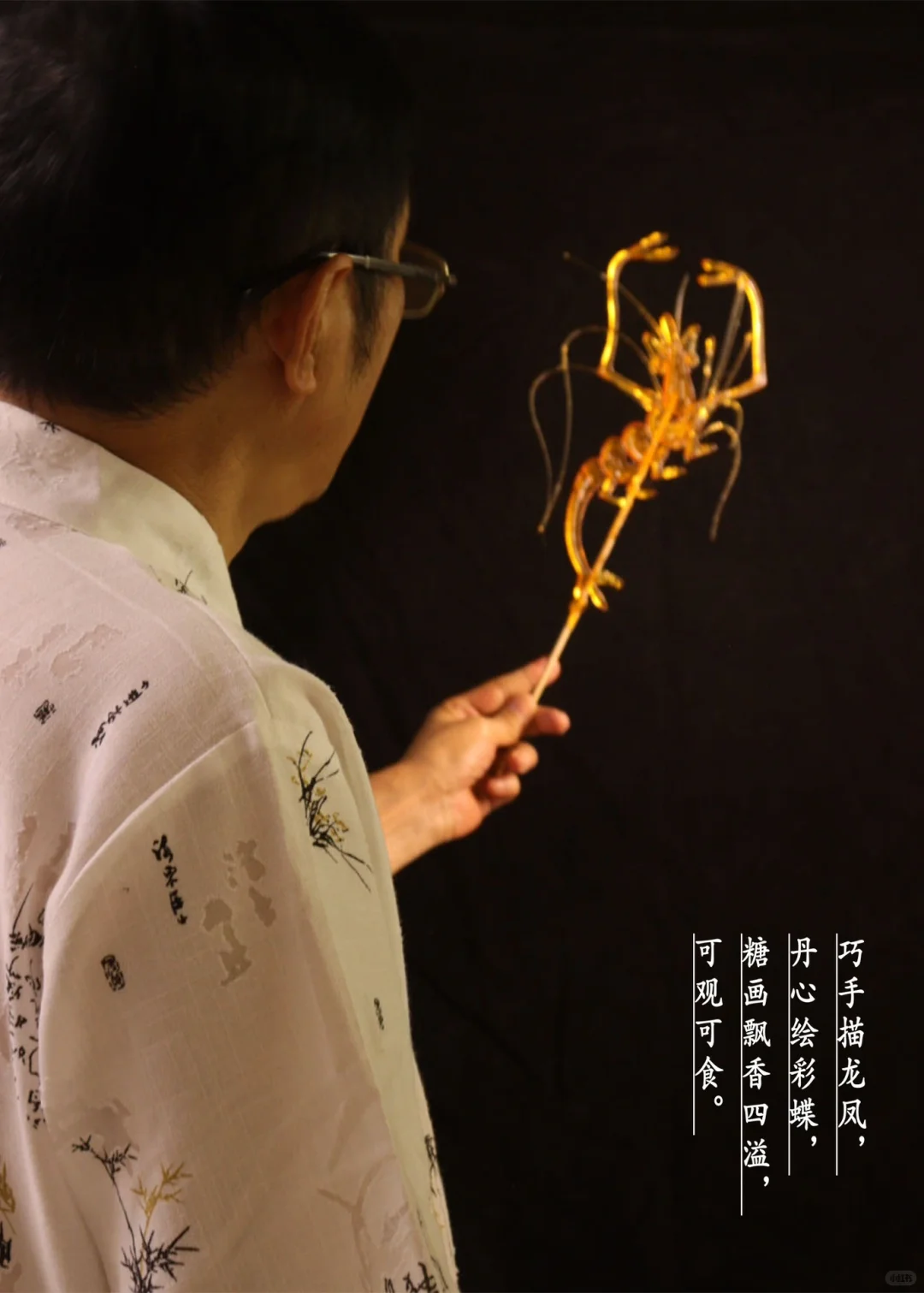 糖画也可以很高级