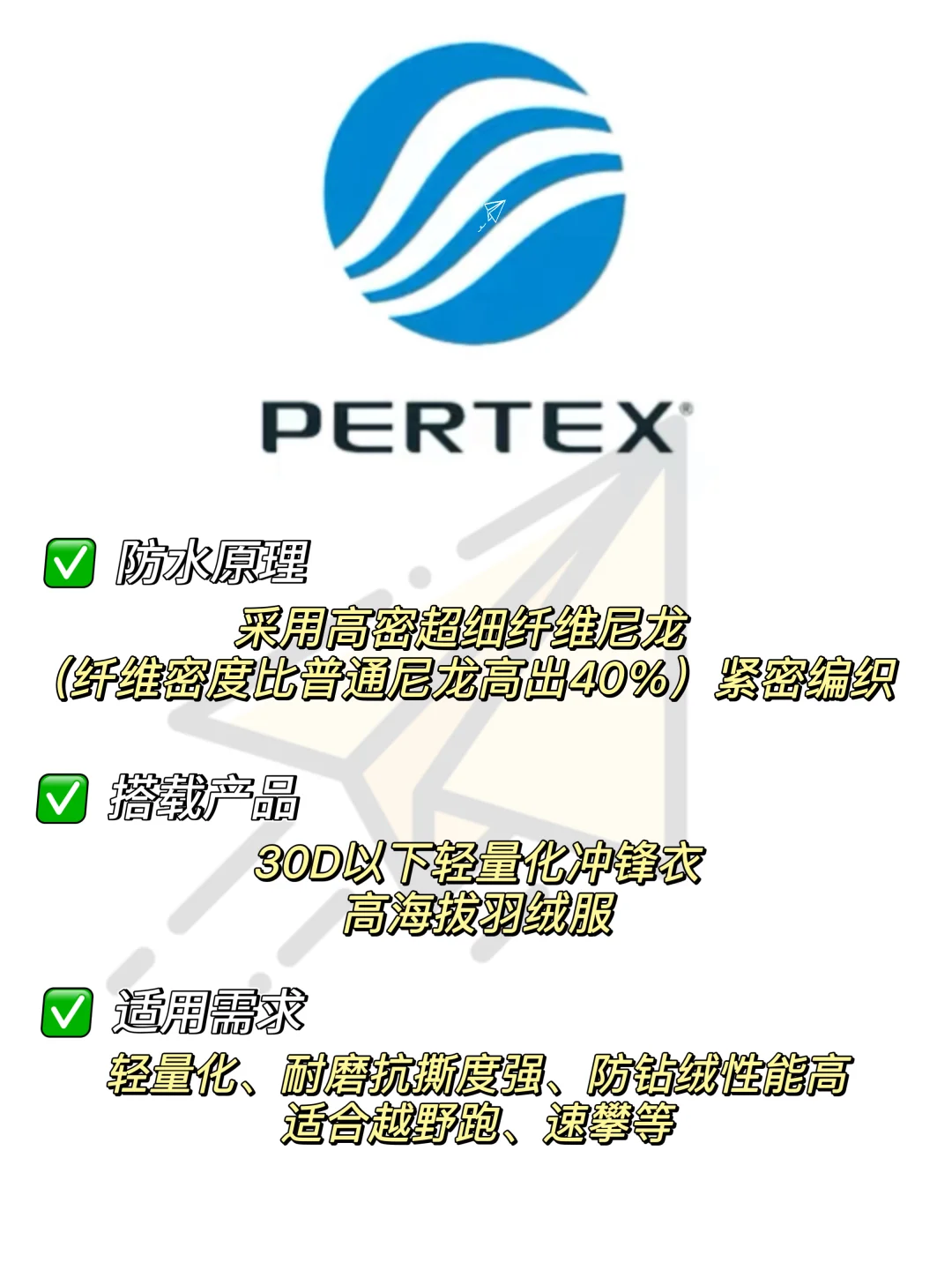 三大防水面料怎么选？