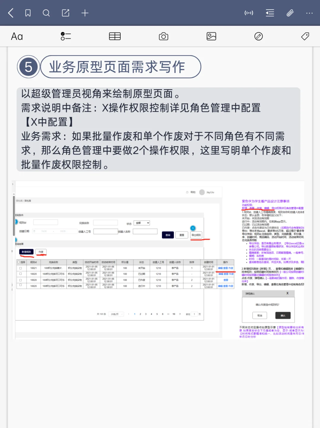 产品经理必懂❗️功能权限和数据权限设计
