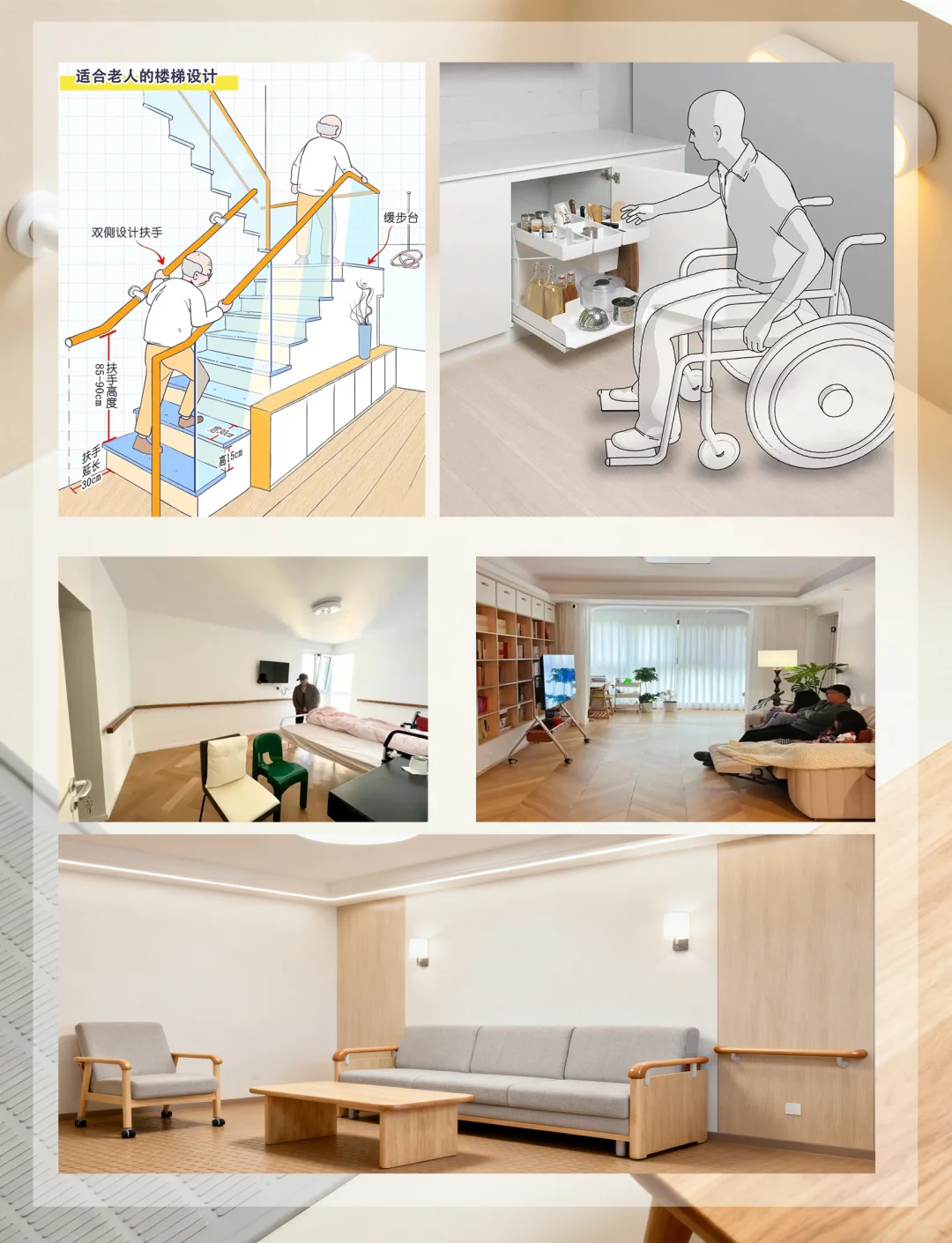 适老化的家爸妈嘴上说“不用”,结果真香!