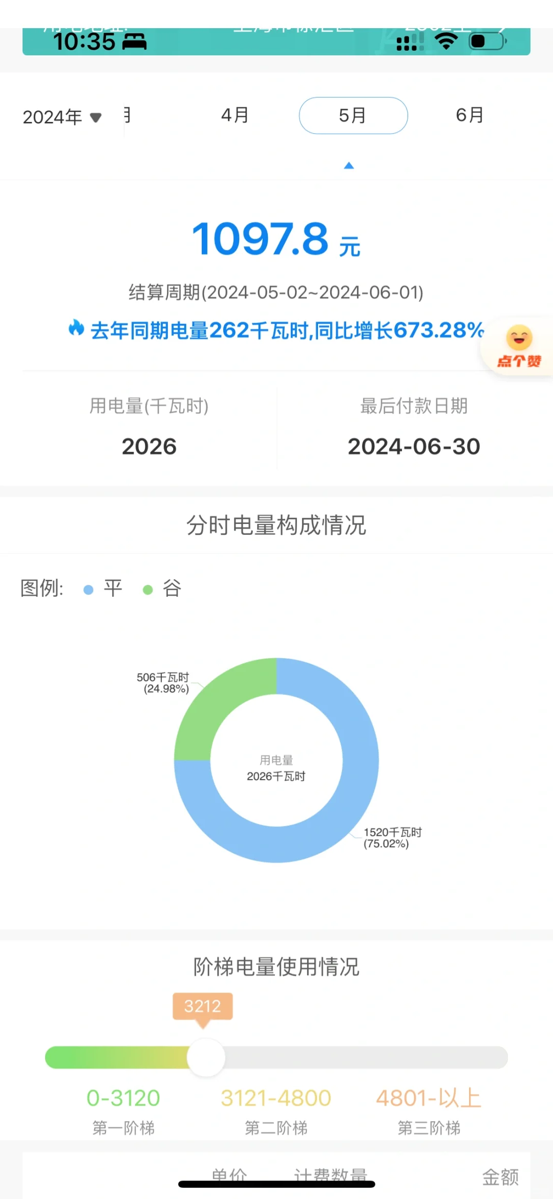 智能电表能不换咱就别换了