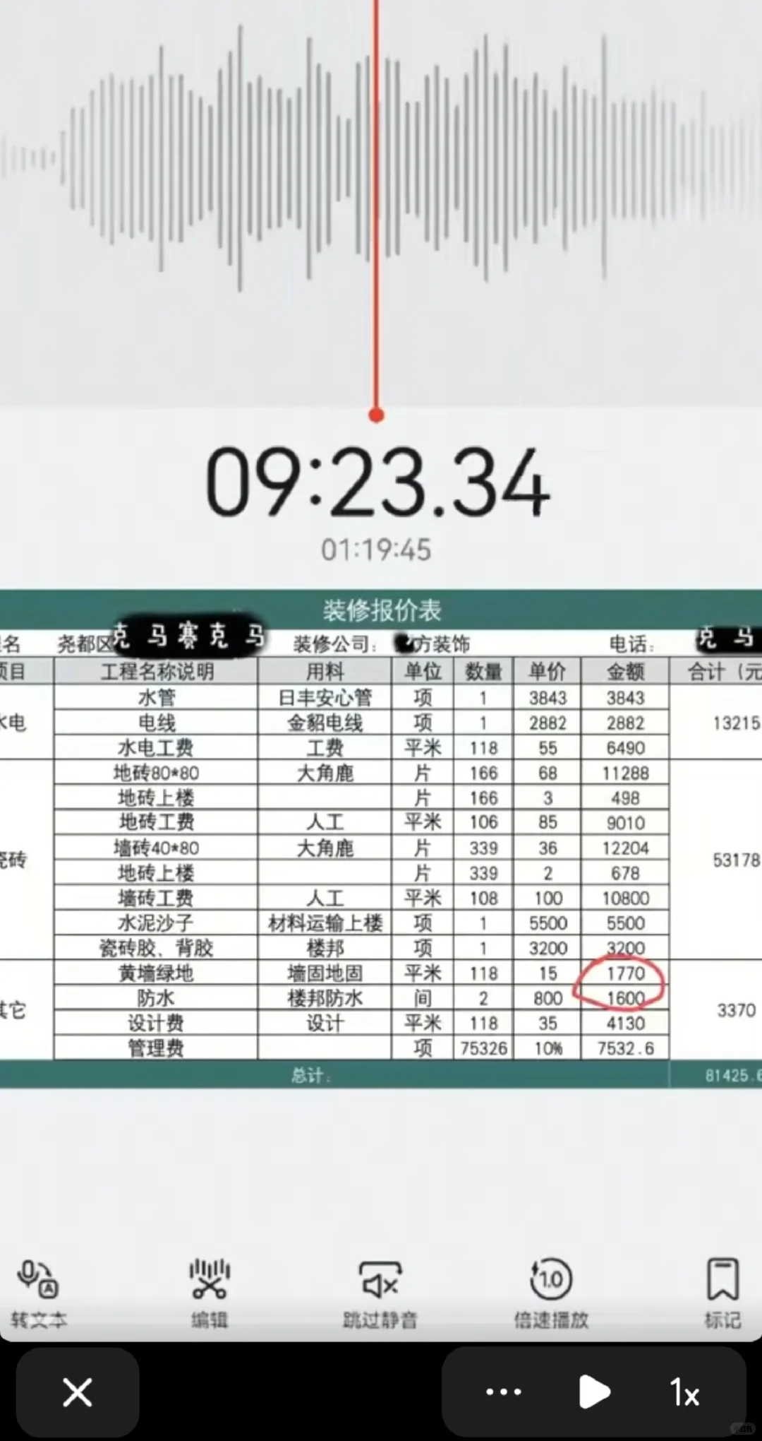 临汾自装花费vs装修公司！