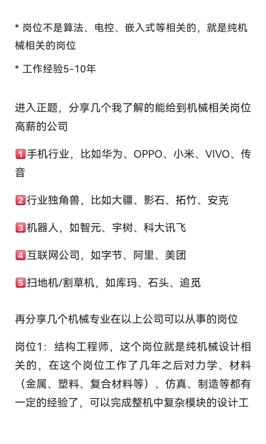 被质疑，双非机械专业毕业为什么能年入百万