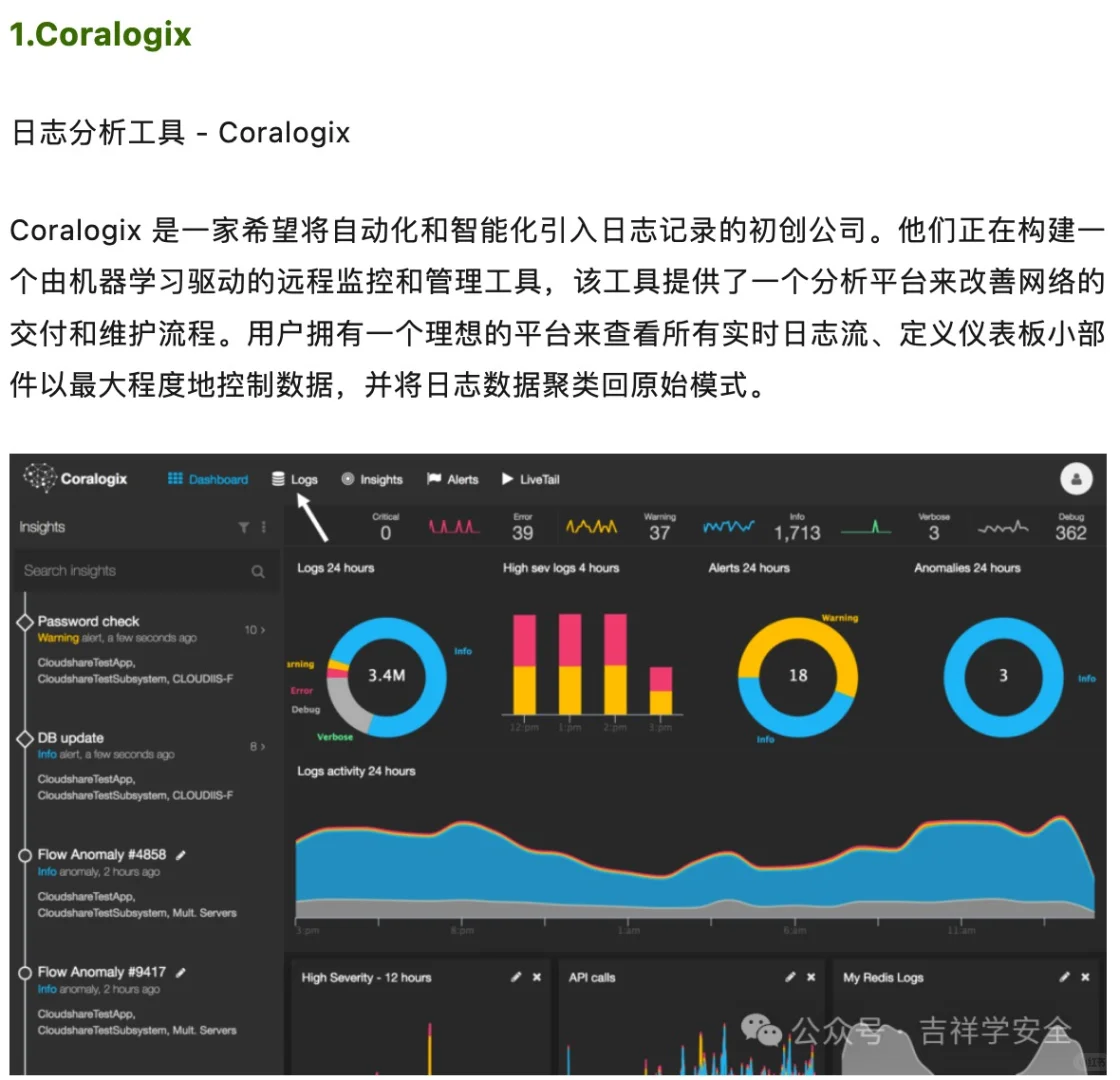 十大日志审计工具，你选哪一个？