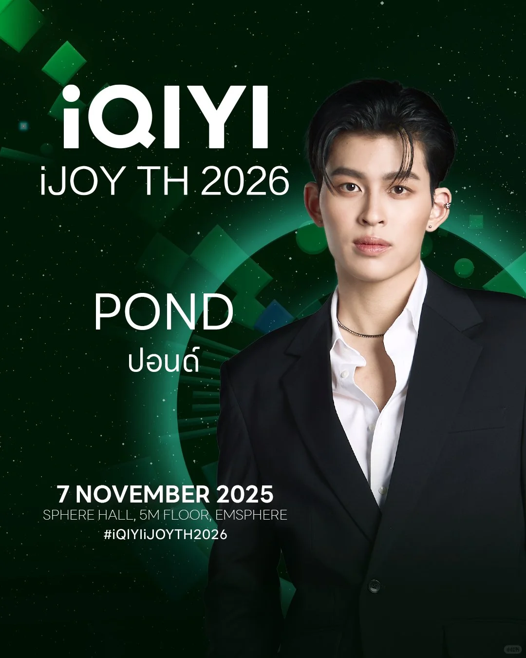 7号！爱奇艺推介会！！！