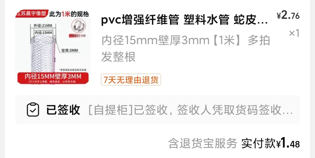 接上篇-最低成本智能滴灌系统保姆教程
