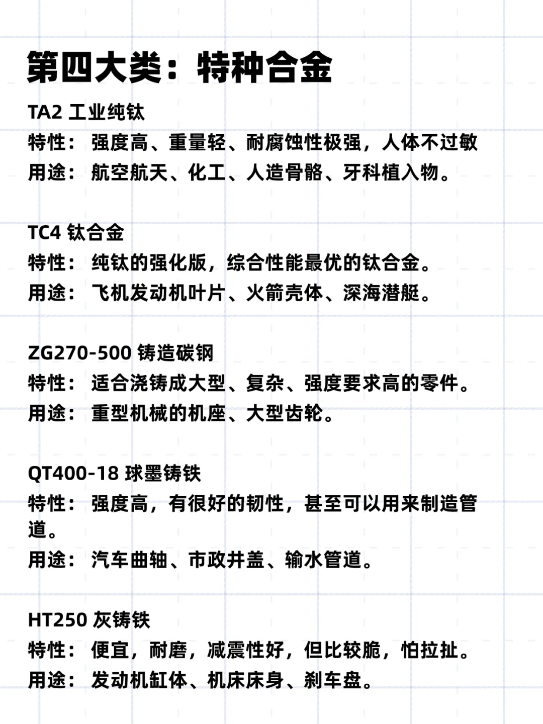 机械选材大揭秘！选材不再难，设计更轻松！