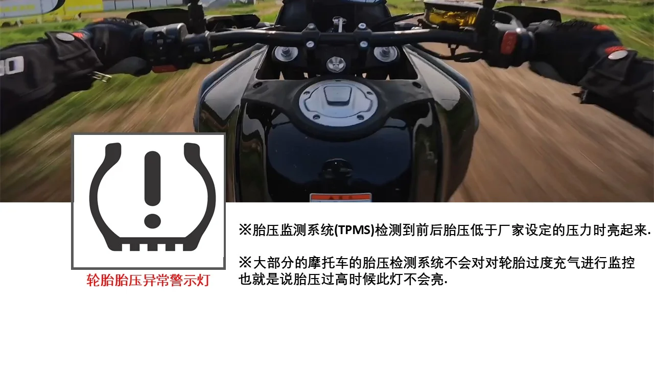 摩托车故障灯总结