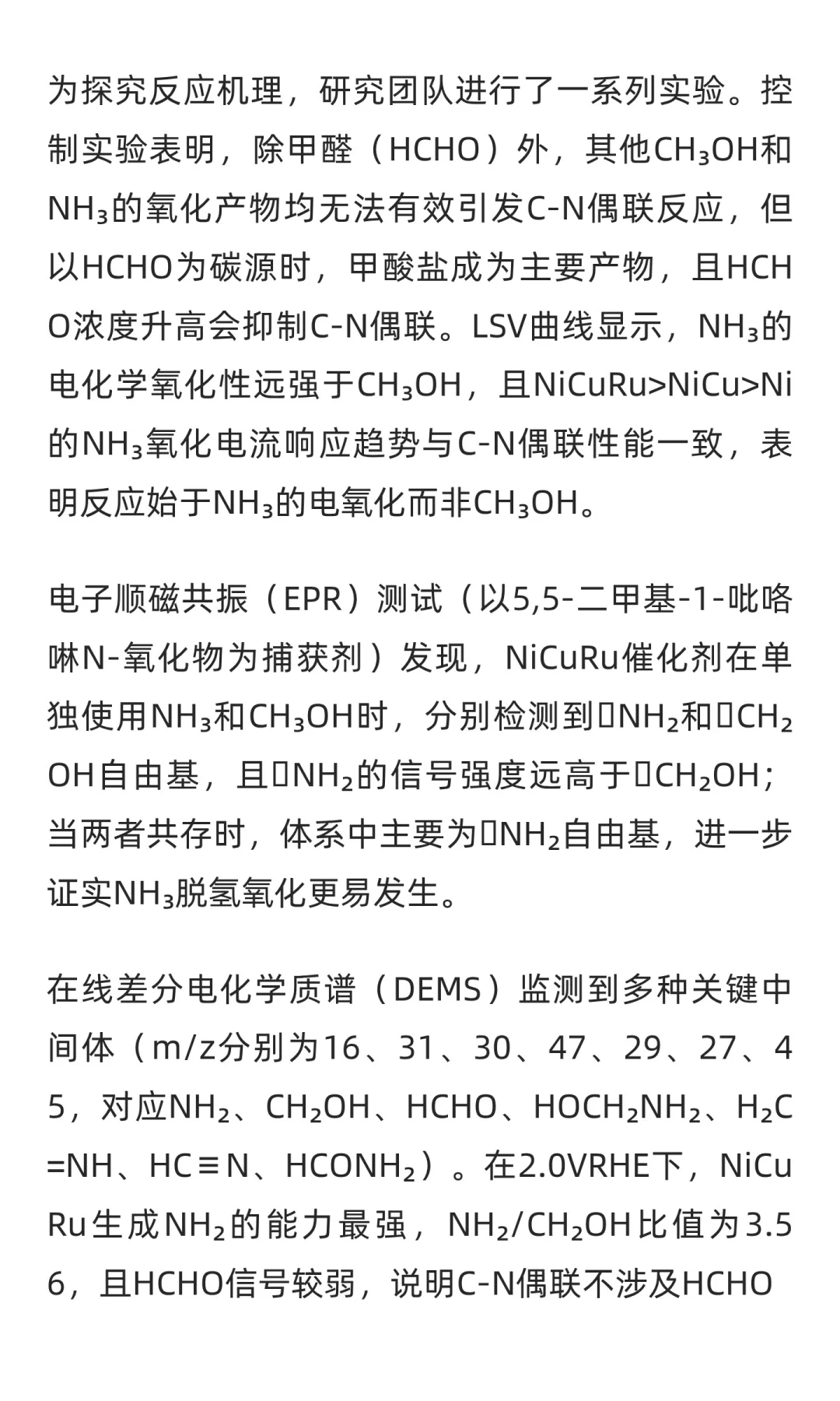 熊宇杰&张宁,蔡乐娟-angew 电化学C-N偶联