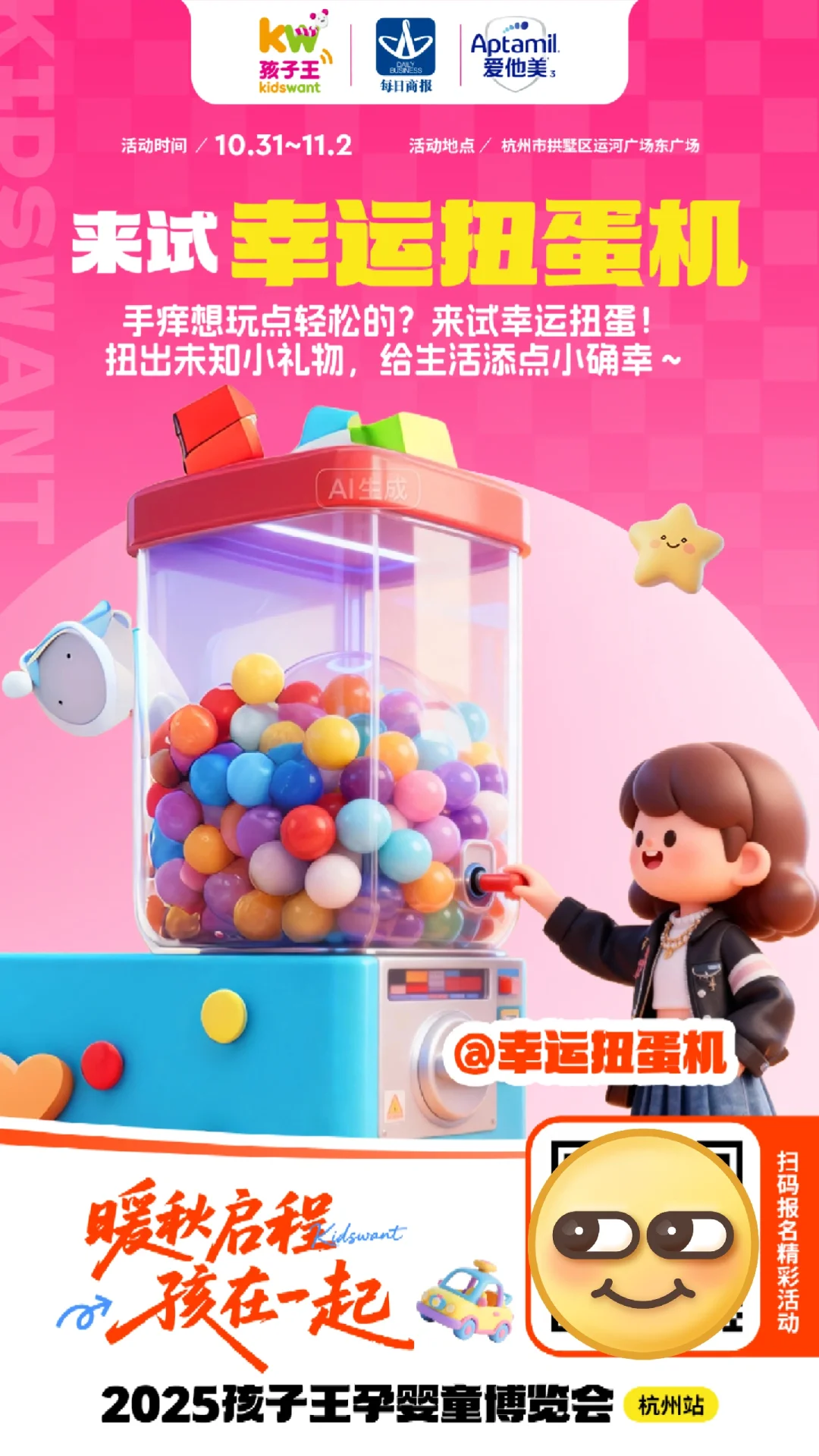 杭州孕妈速冲!38元换口袋车+现场超多好礼