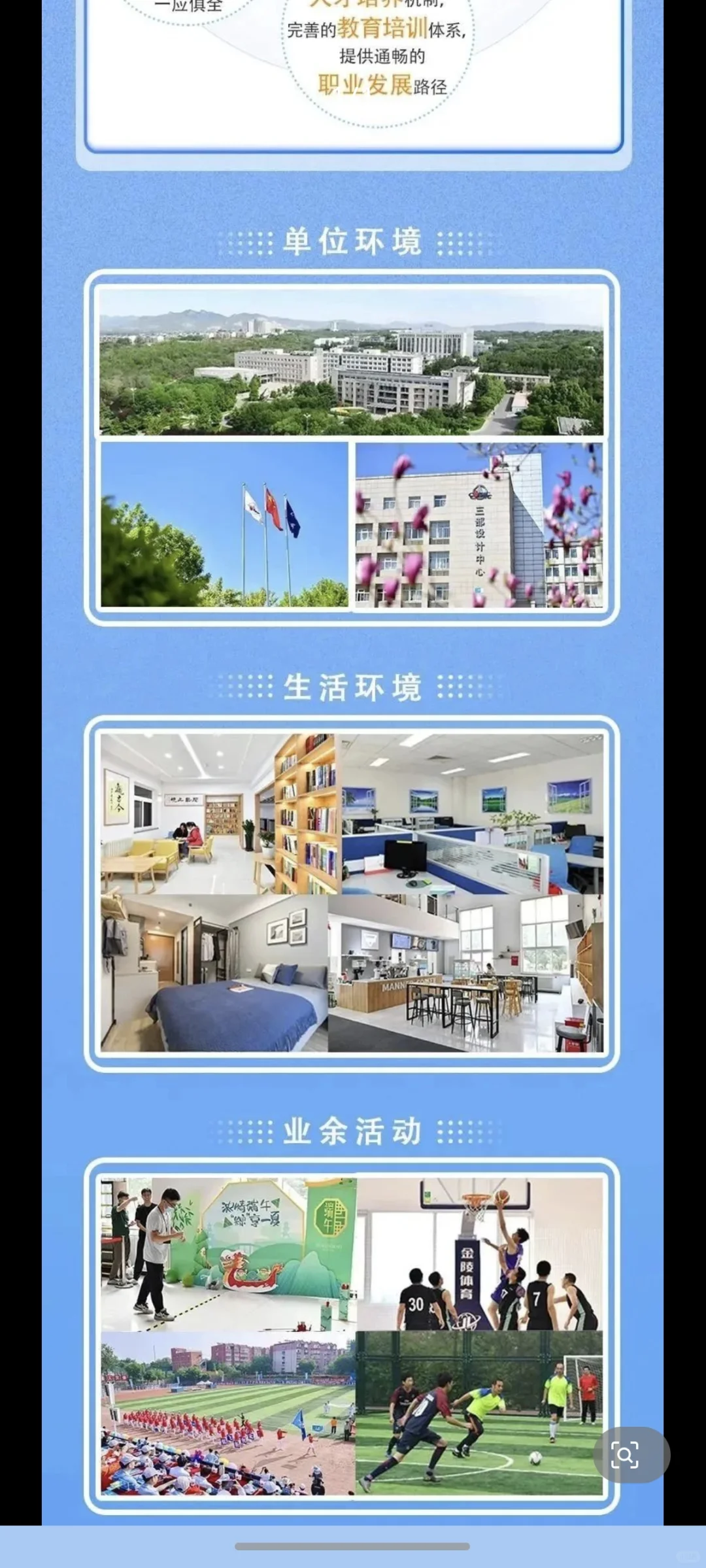 航天三院三部 26届秋招开启