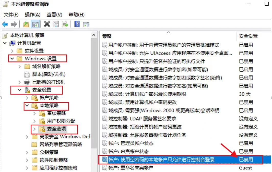 远程桌面连接无密码设置登陆方法