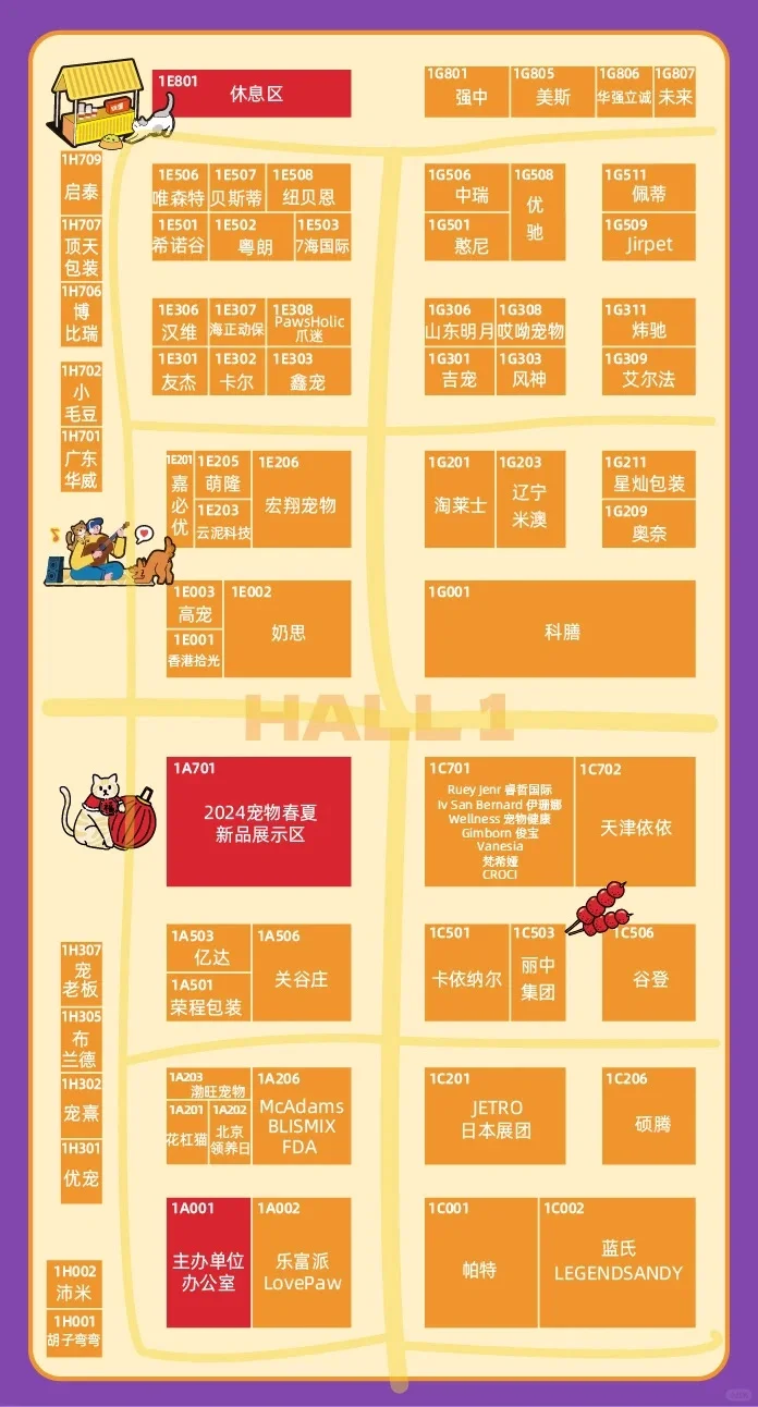 北京亚宠展劝退和攻略