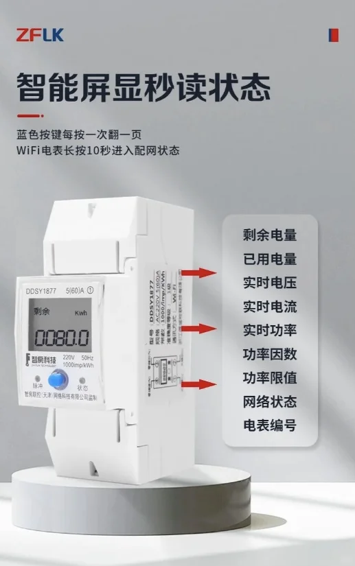 ?宝子们！我家出租房新换的电表太绝了！