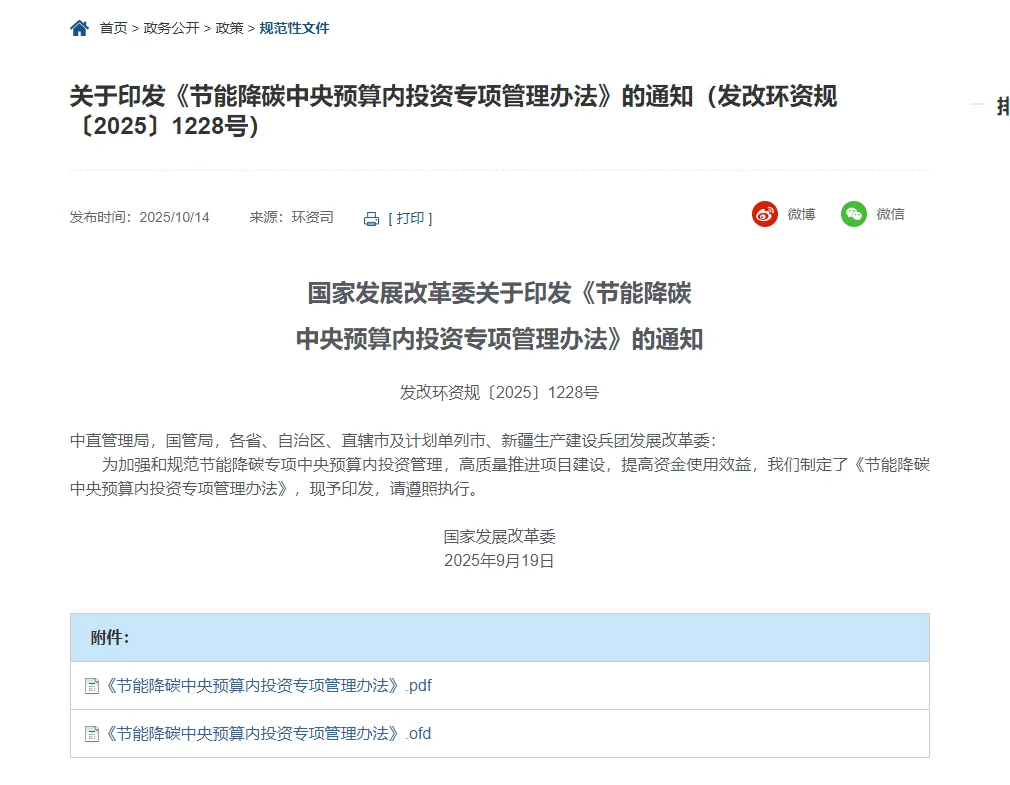 光伏大利好!补贴加消纳!兄弟们快上!