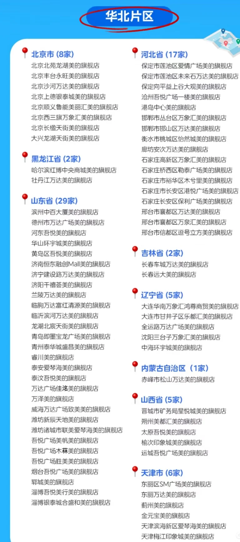 美的免费领迪士尼玩偶详细攻略所有门店地址