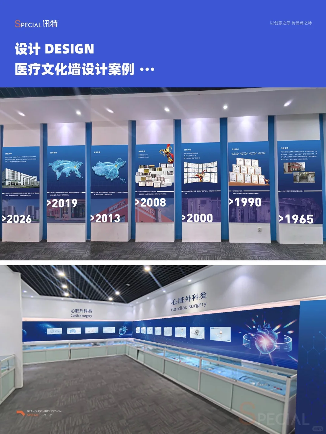 医疗文化墙设计|以创意之形,铸医疗品牌之魂
