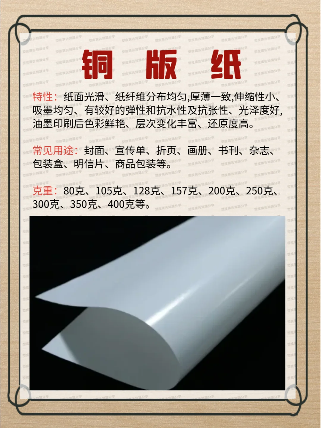 15种常用的印刷纸张，你都了解吗？