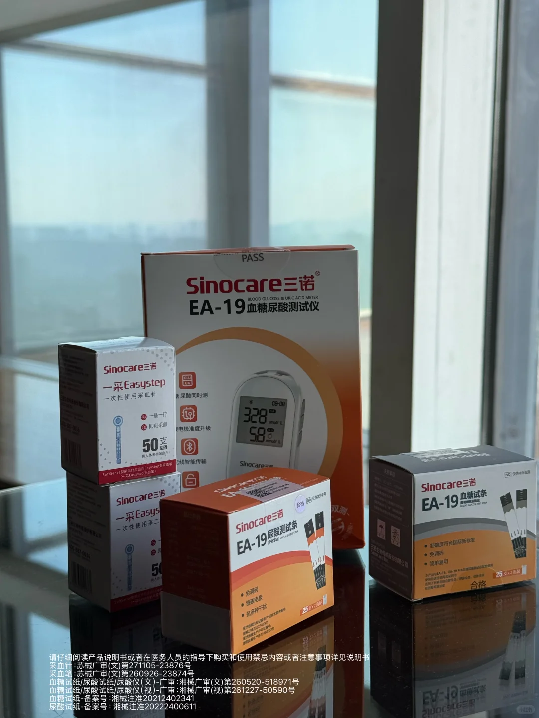 痛风了！今天在家测尿酸