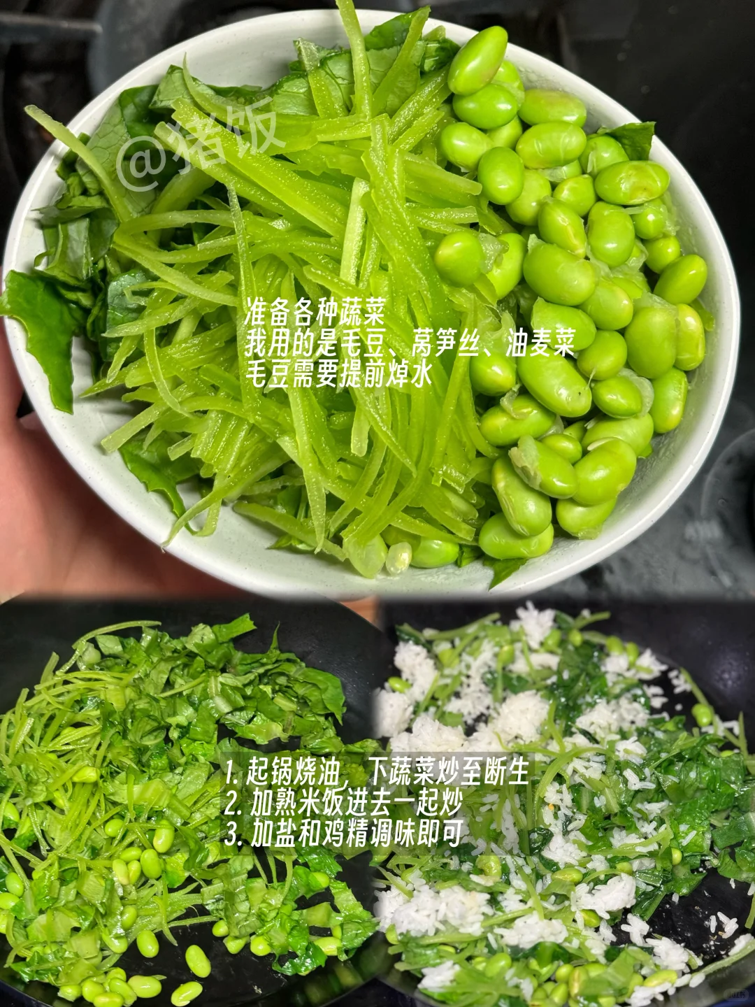 好喜欢这样有生命力的饭菜