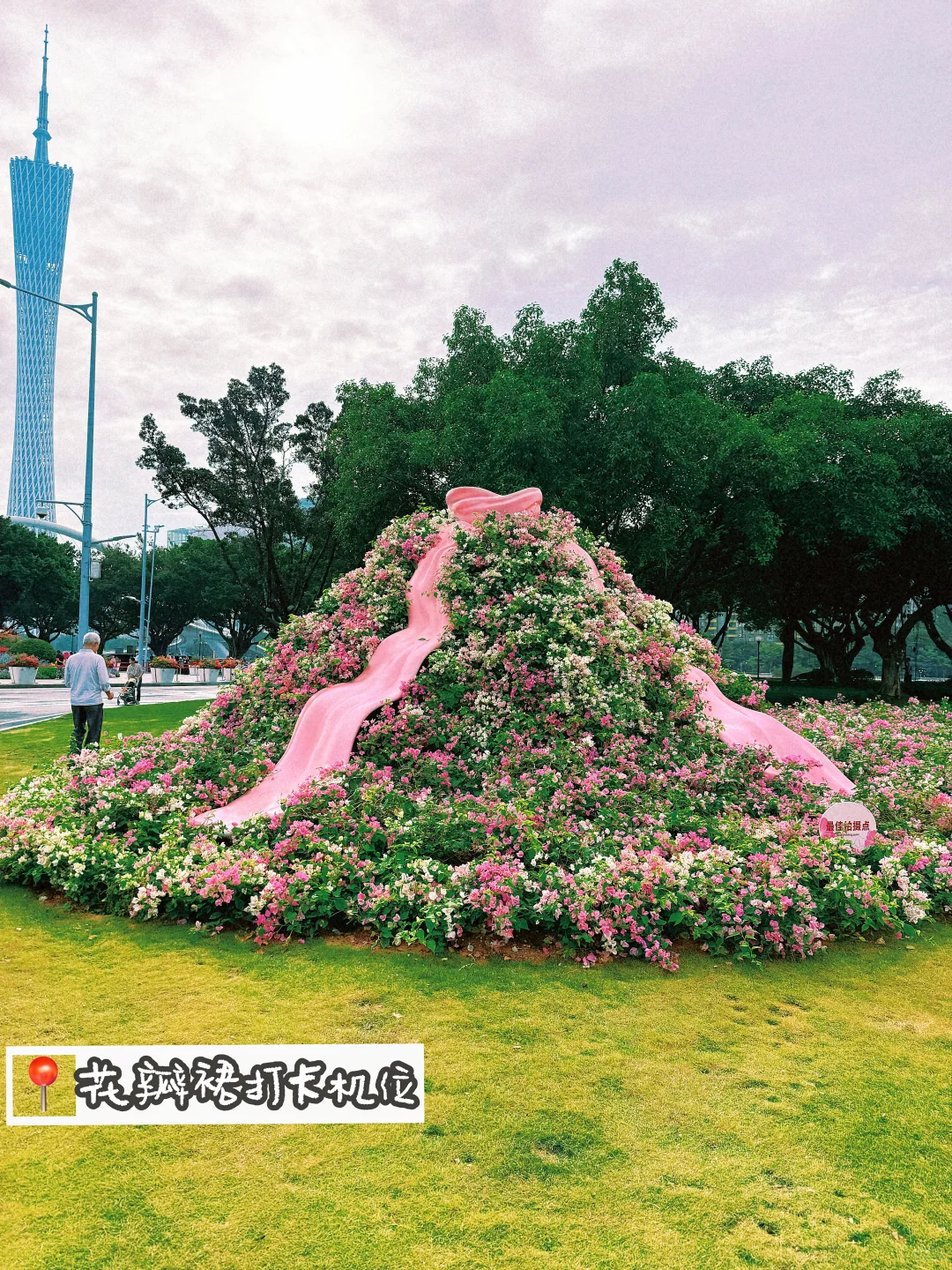 出片又舒服攻略!来广州园博会吃雪糕拍照照