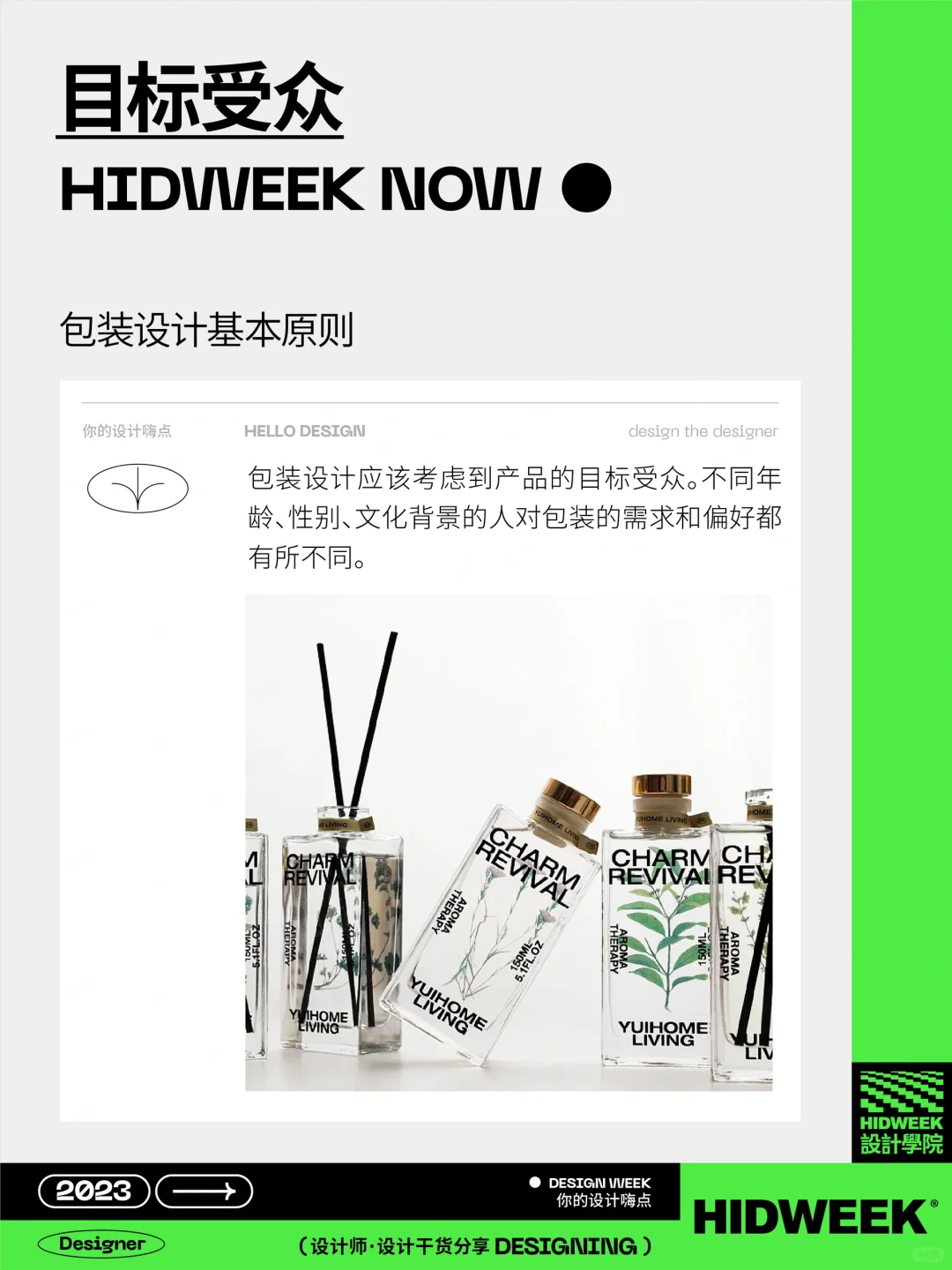 设计干货|包装设计的基本原则