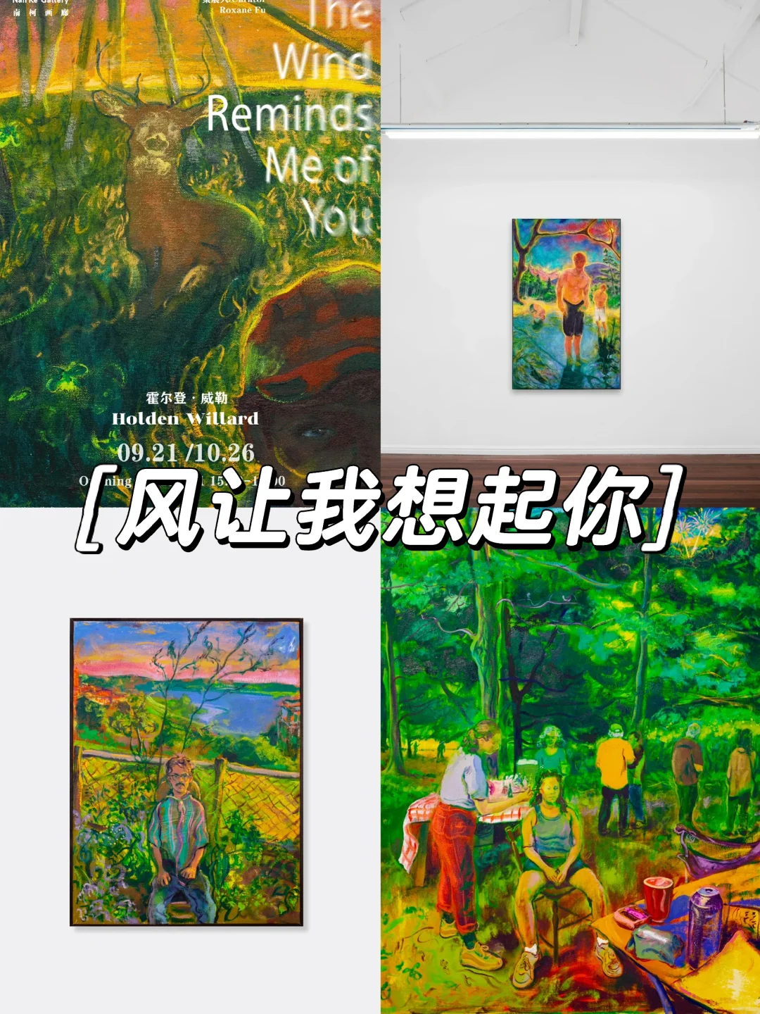 上海10-11?️值得看的15+免费?展览合集‼️