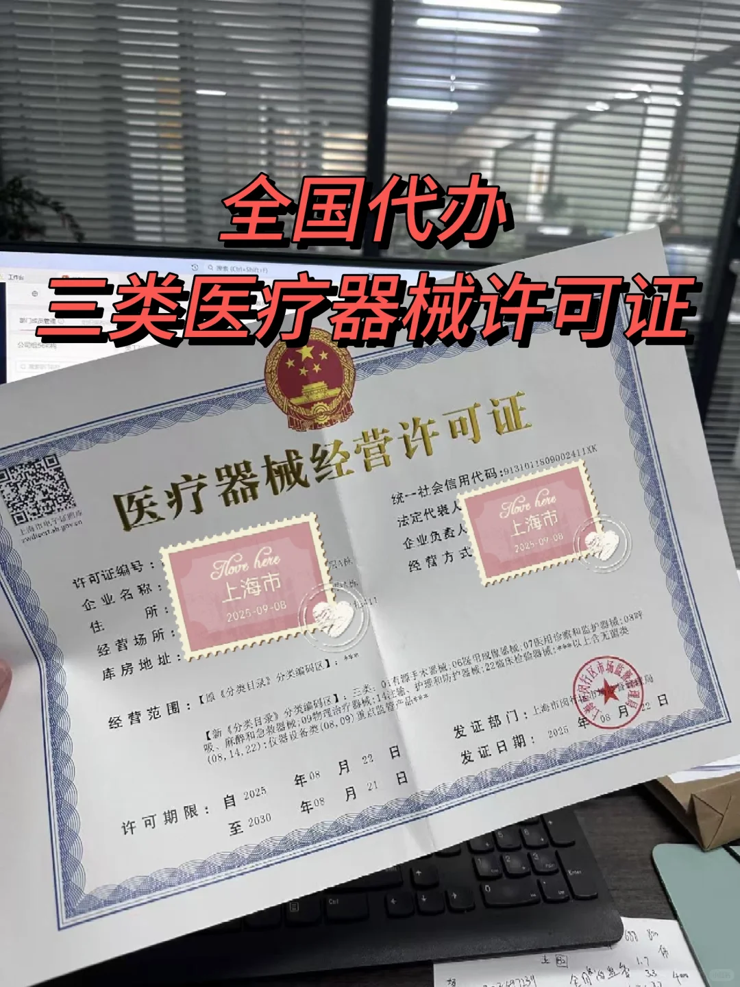 全国三类医疗器械许可证保姆级教程来了