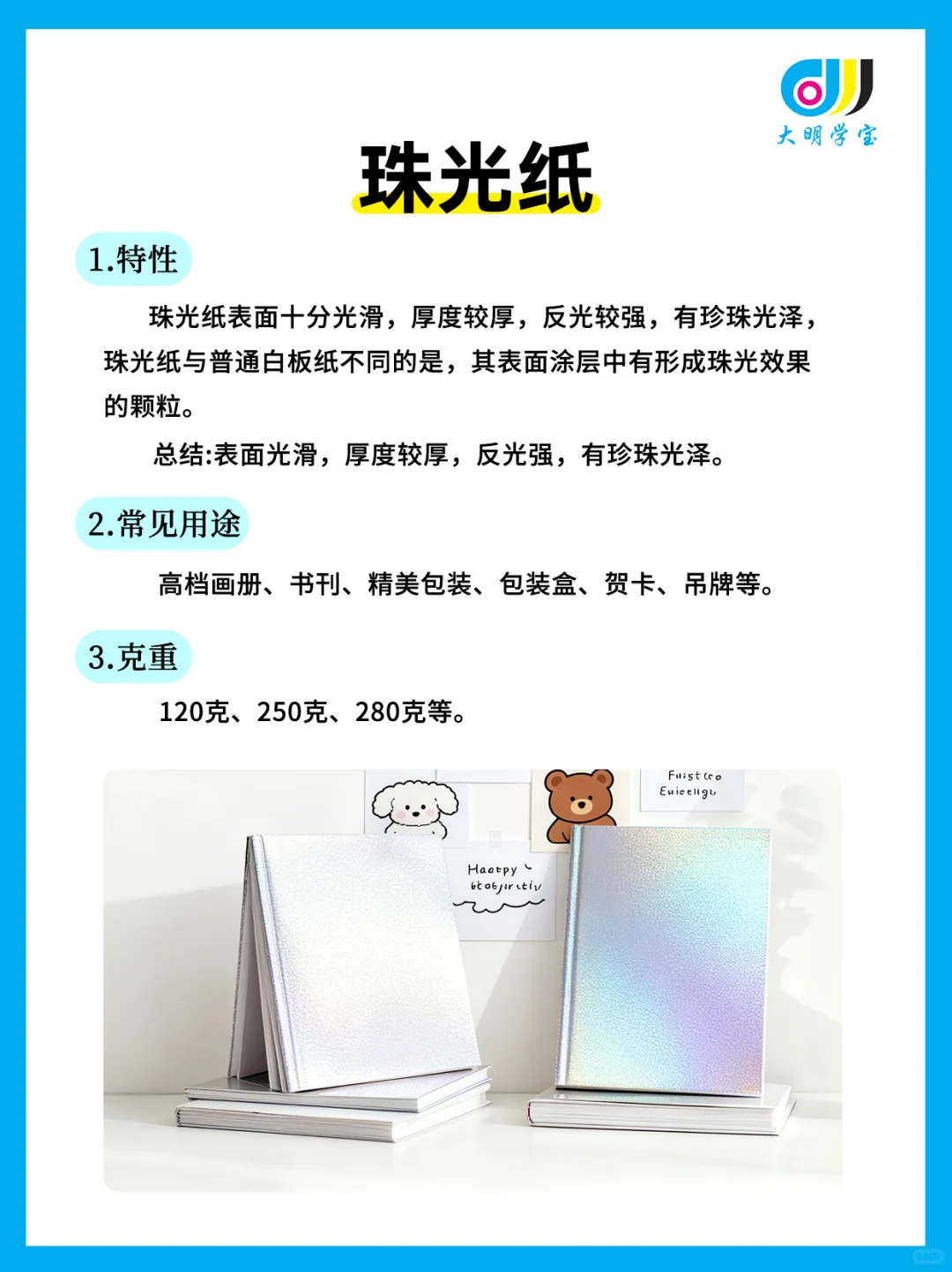 干货!印刷常用纸张12种类型(上)