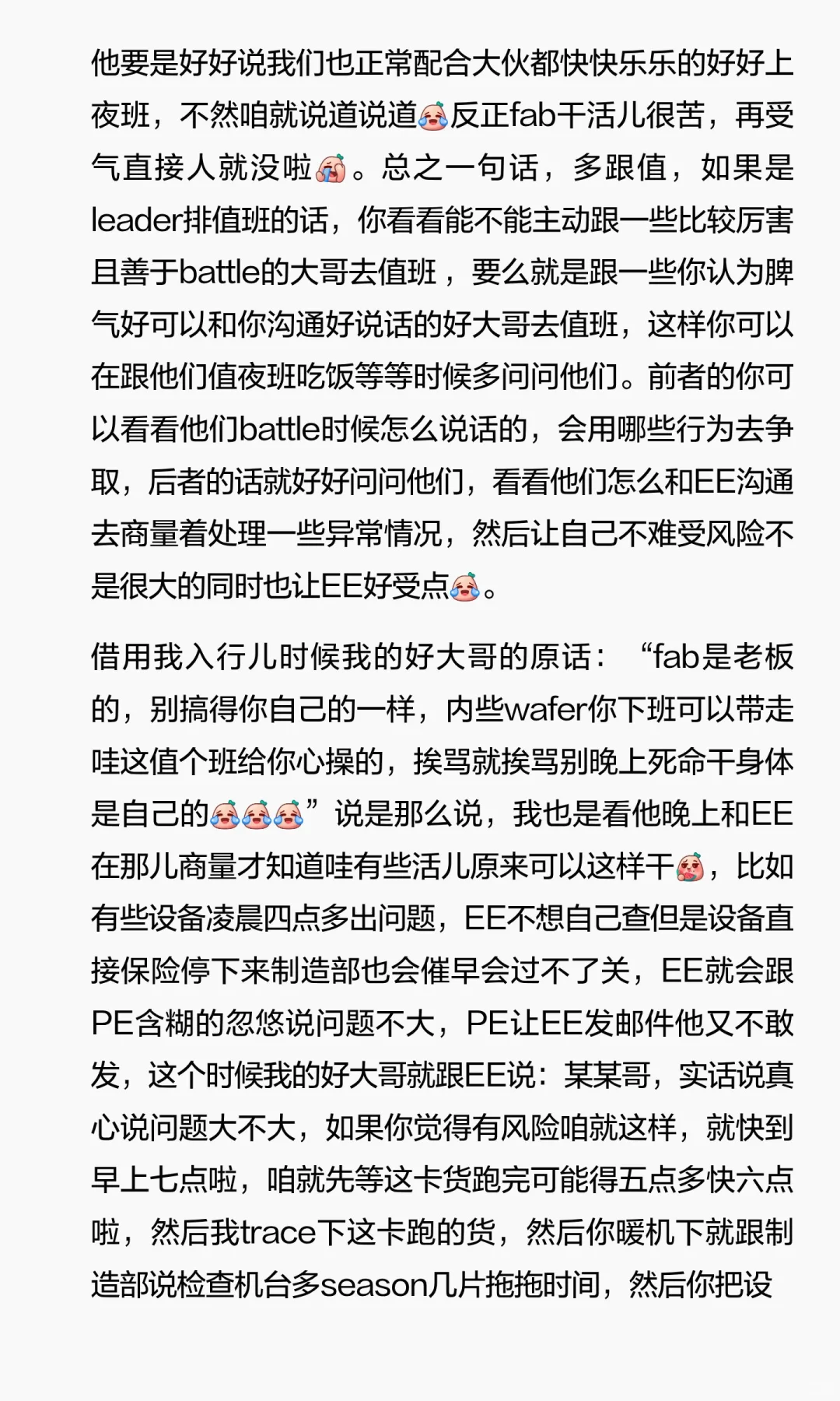 刻蚀PE新人要会的设备内容(fab新人篇12)