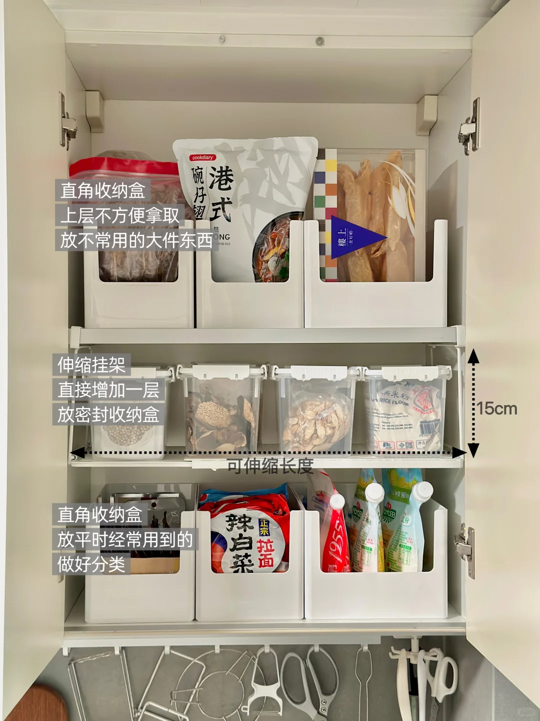 告别杂乱！厨房吊柜收纳2.0
