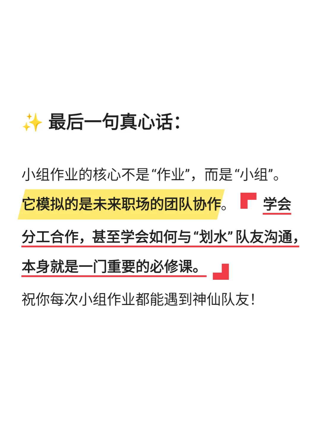 大学小组作业最佳分工