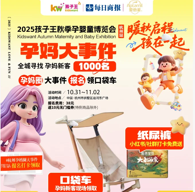 妈妈圈大事件，羊毛哪里薅？