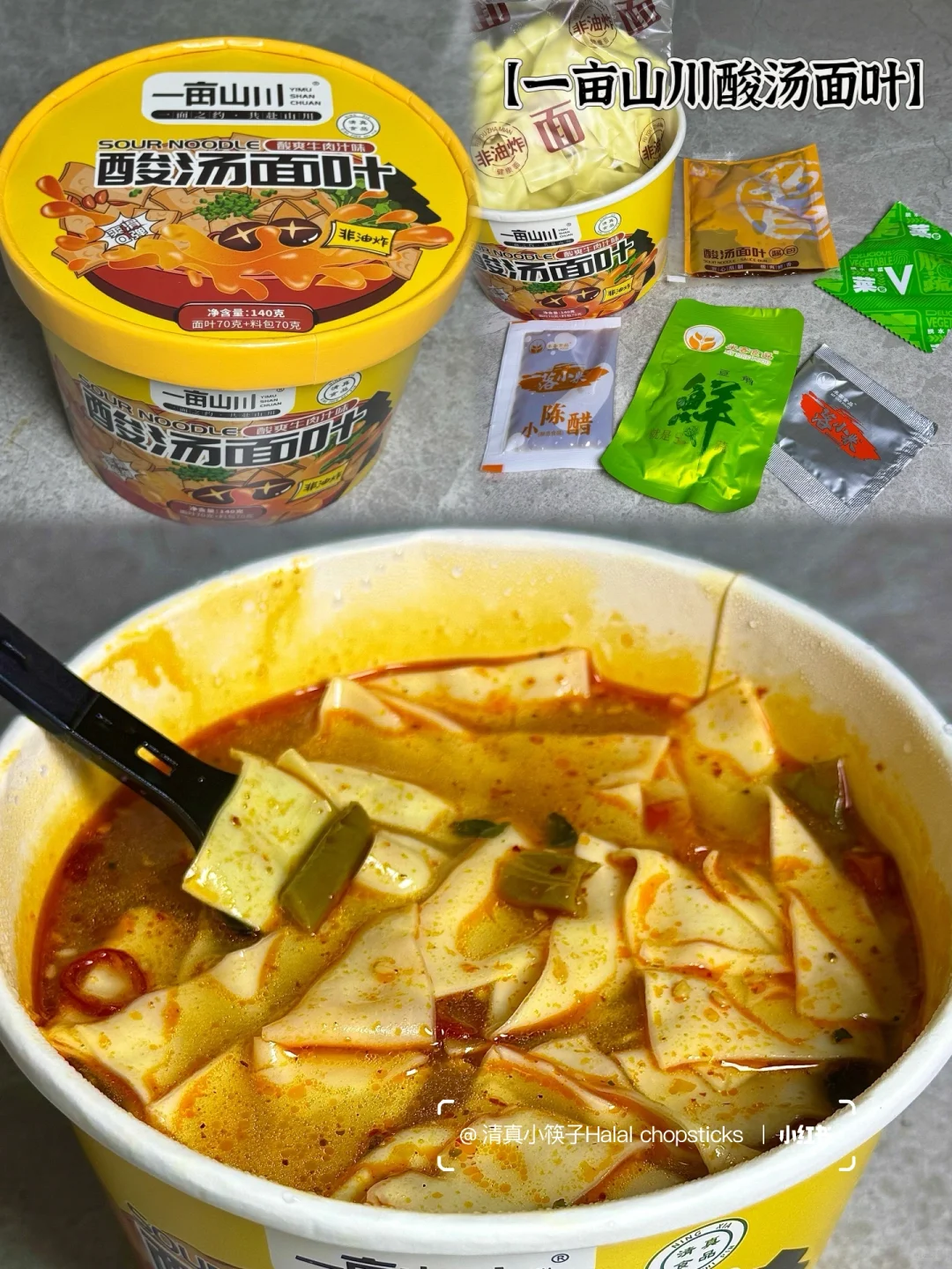 免煮清真速食分享‼️宿舍学生党+懒人福音～