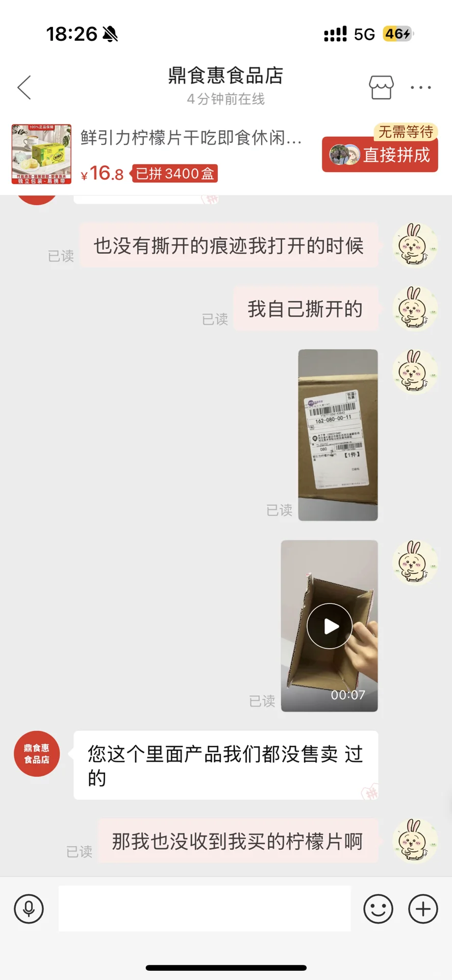 拼多多无良零食商家就这么骗人威胁人？