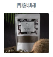 印刷知识｜包装印刷工艺