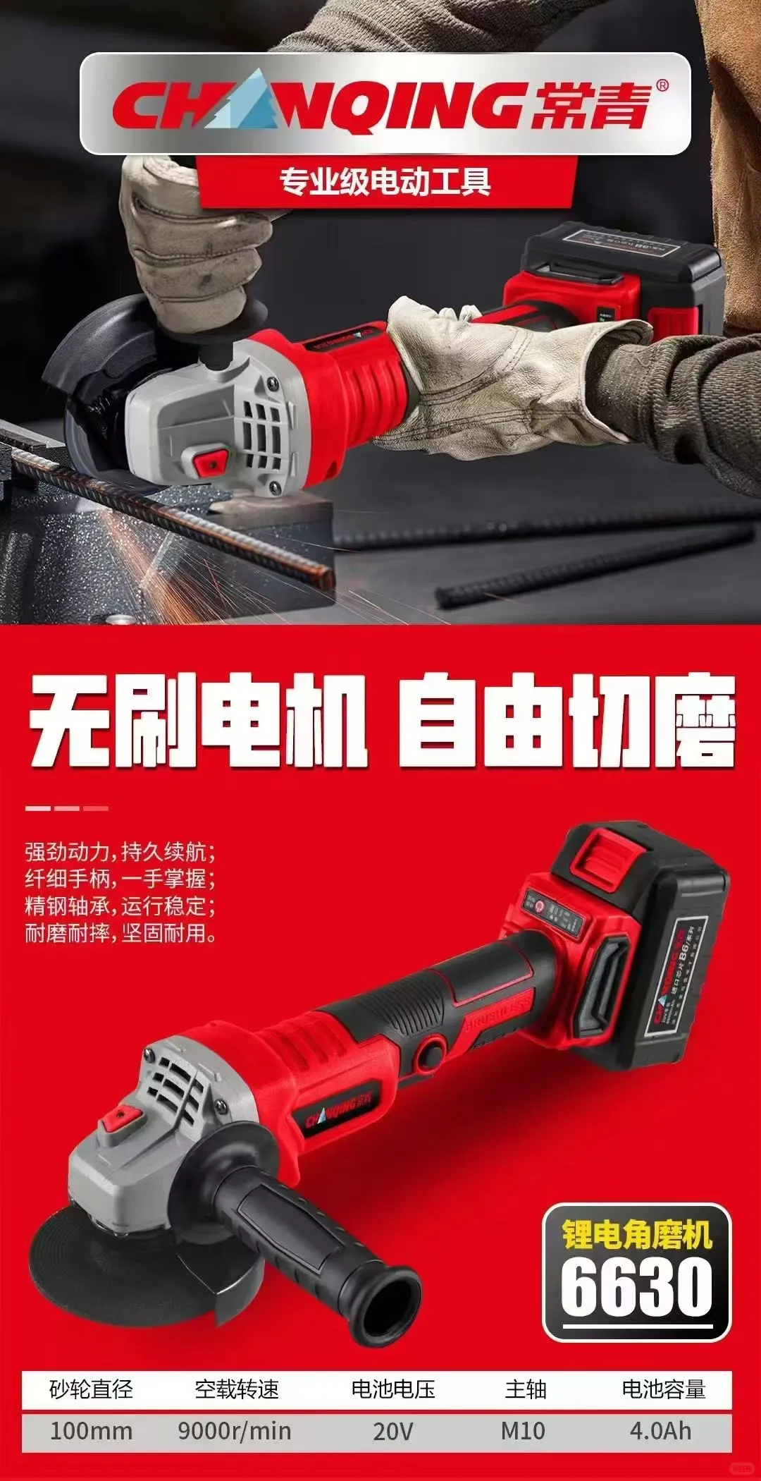 无绳自由 动力无限——开启锂电工具新时代