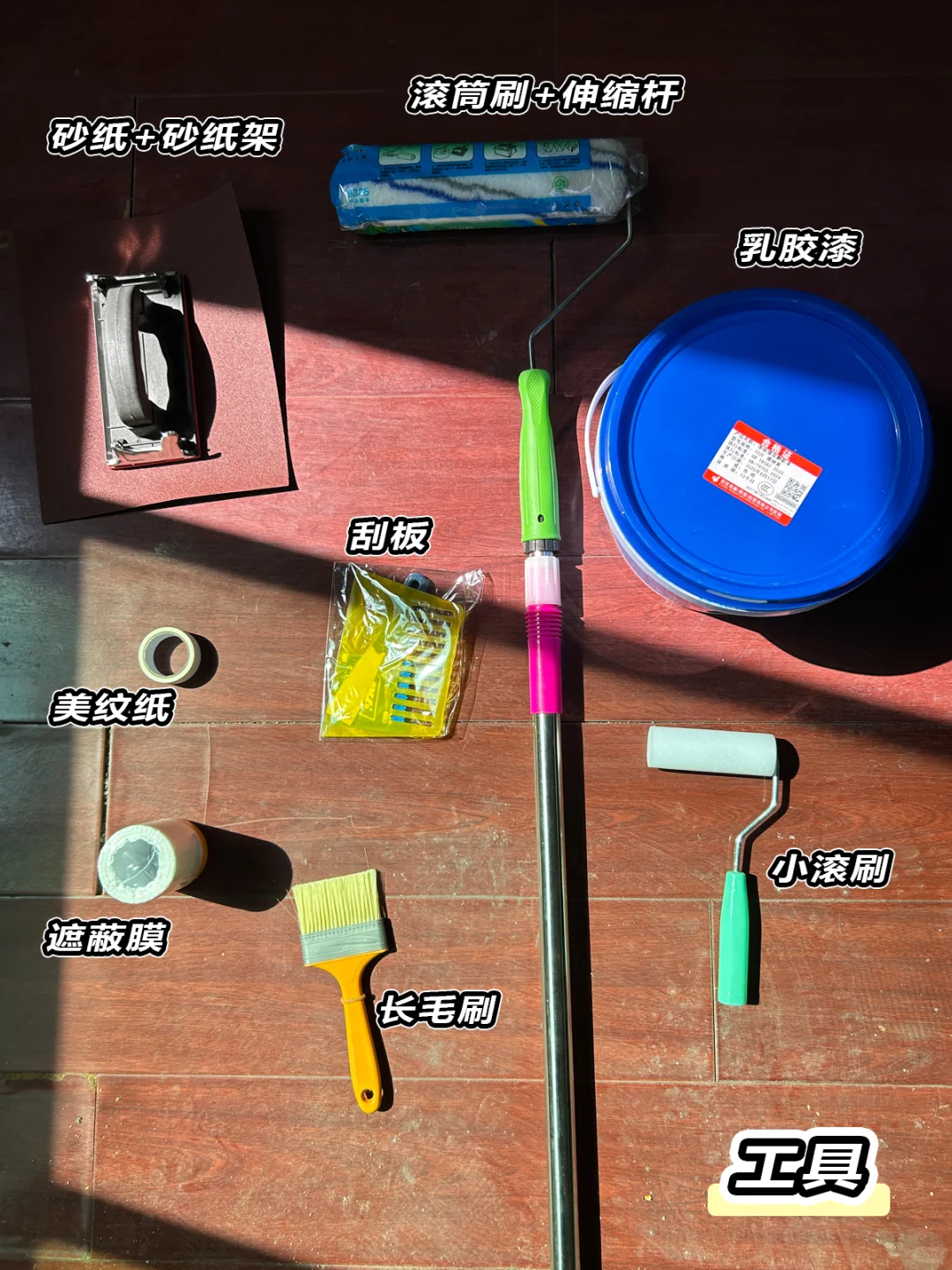 花1天把老家墙翻新，花费不大，但比较废人