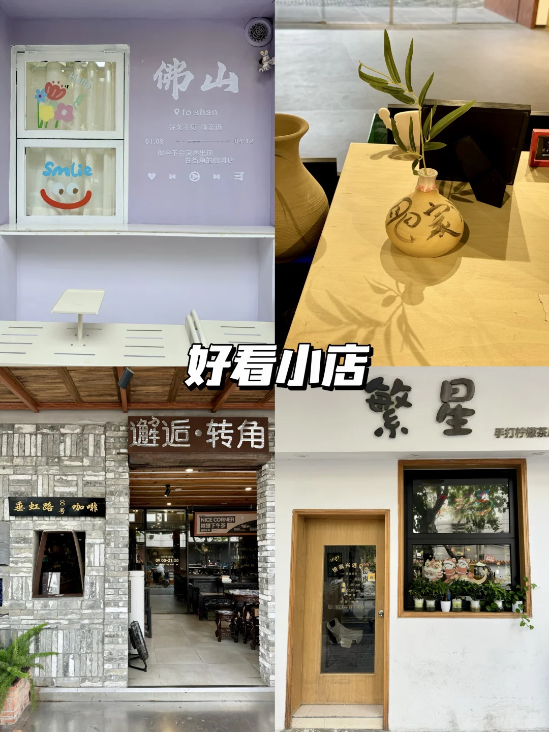 佛山特种兵1日游｜直接复制这条Citywalk路线