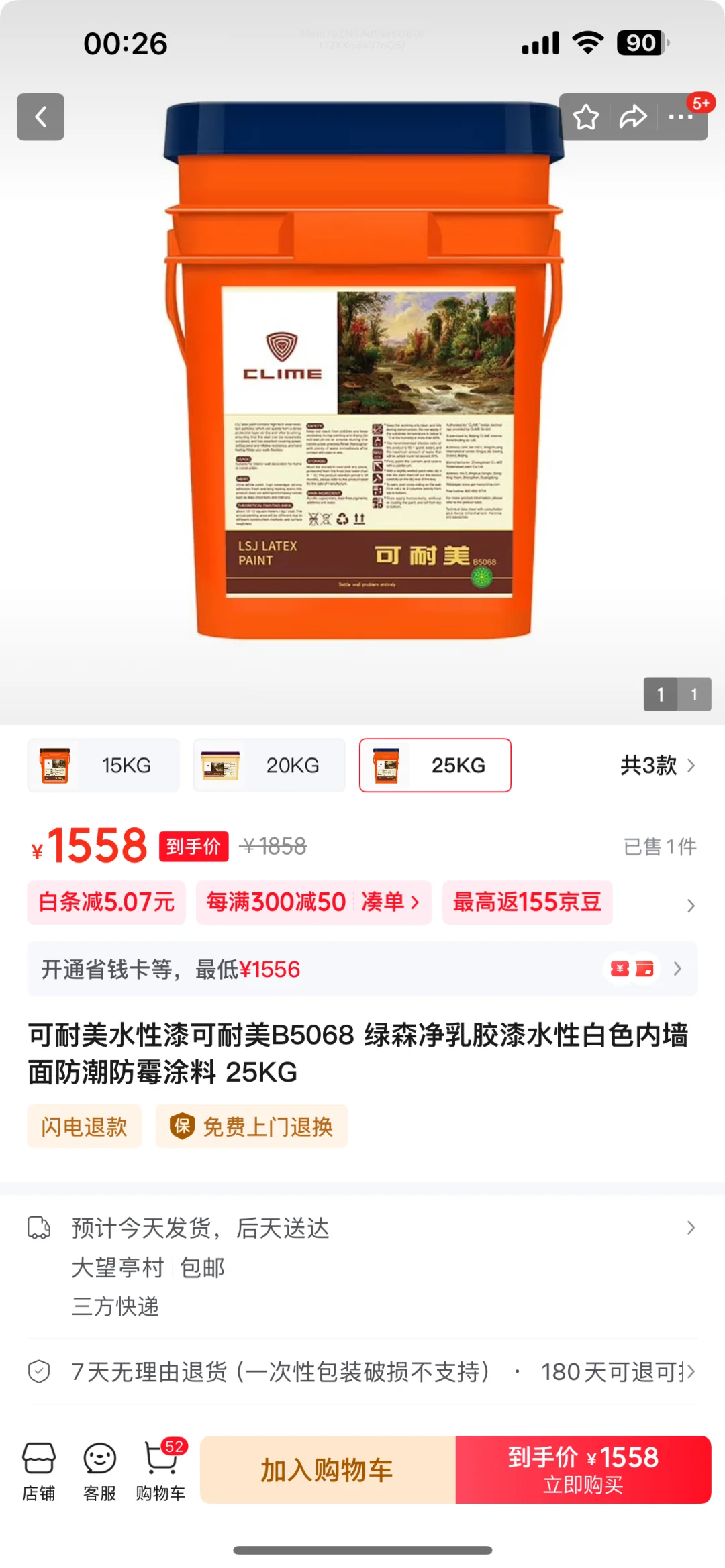 急急急急急！装修公司用这个漆，行不信