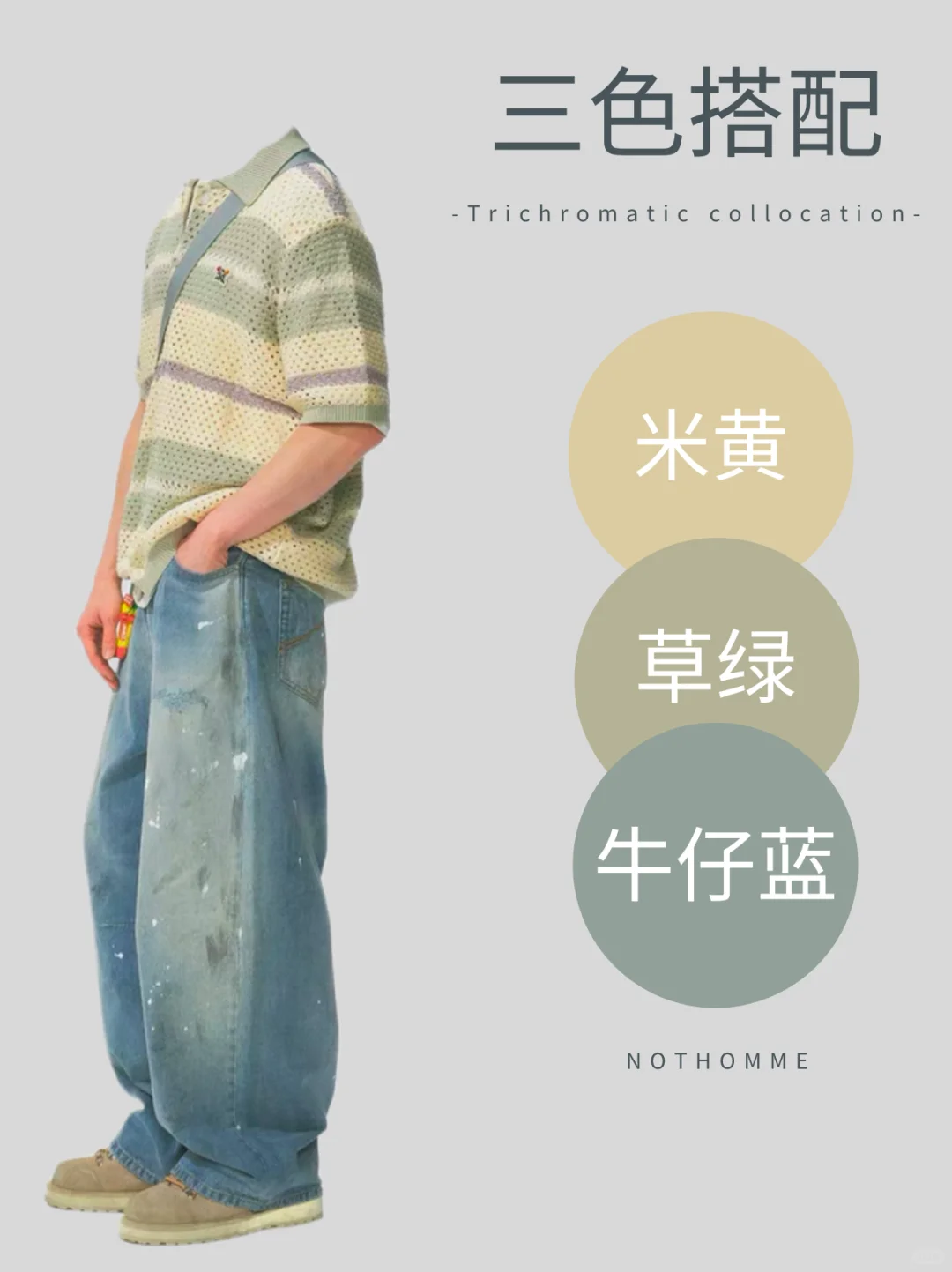 男生都可以尝试的山系户外穿搭?️