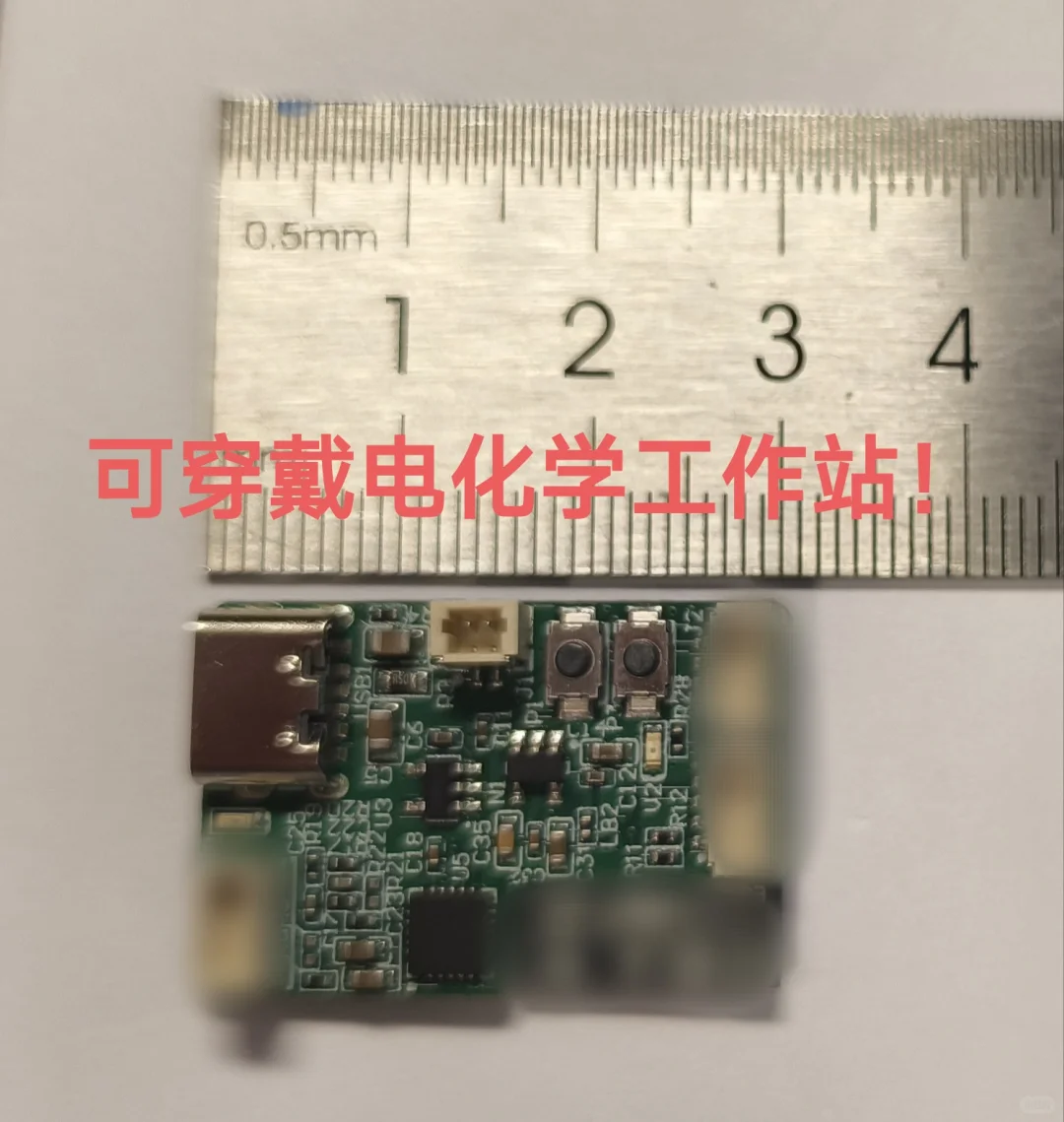 微型可穿戴无线电化学工作站 即将发售！！