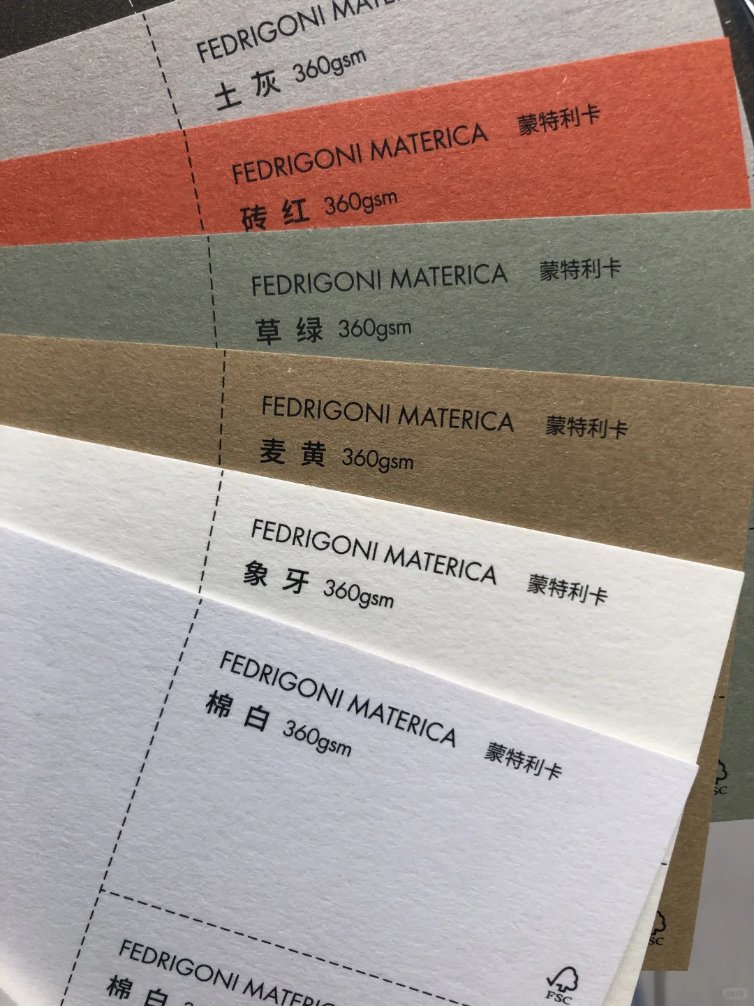 一次整理全了，我们印刷卡片名片用的特种纸