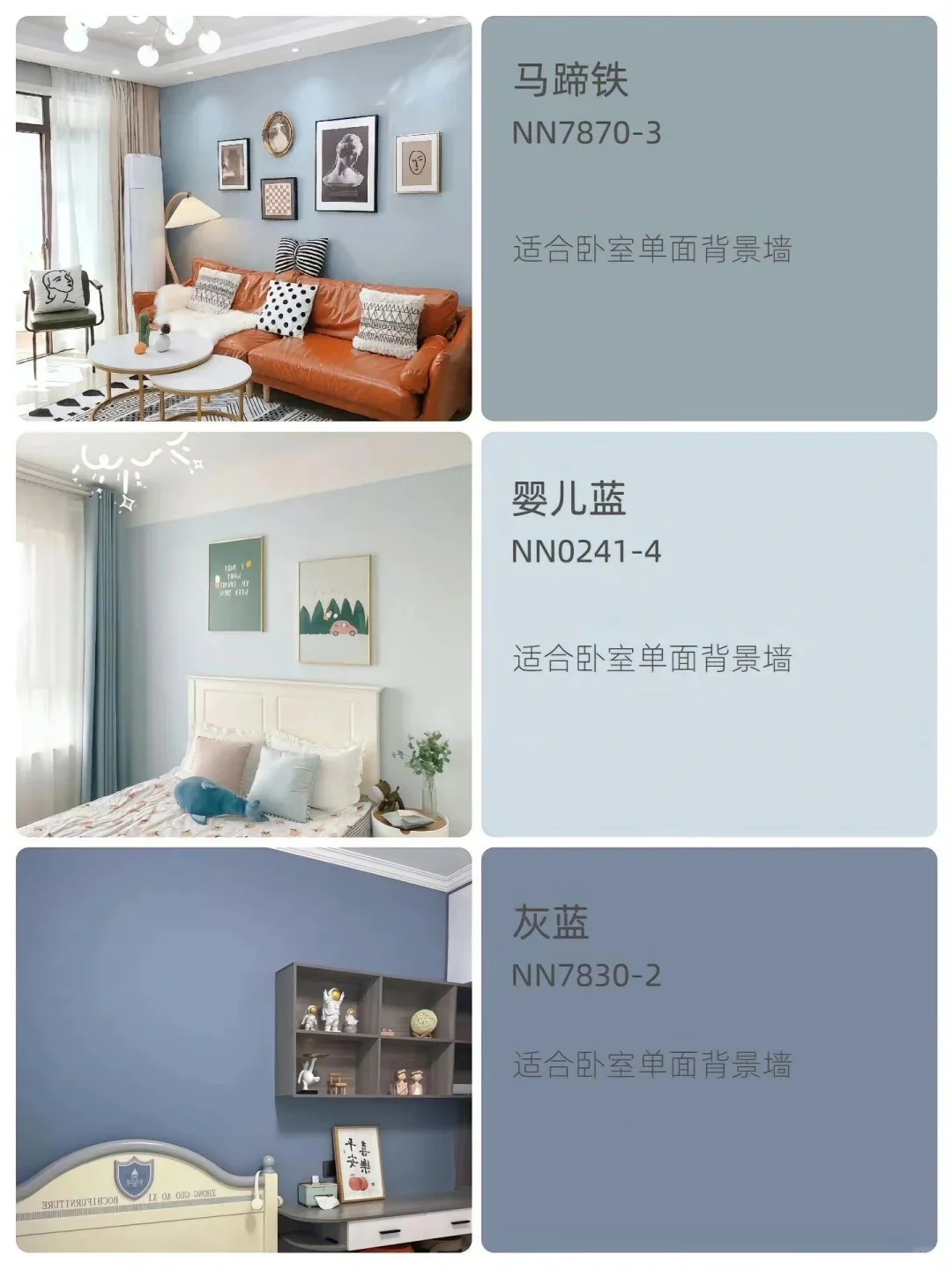 超流行?全屋乳胶漆配色?这一篇就够了